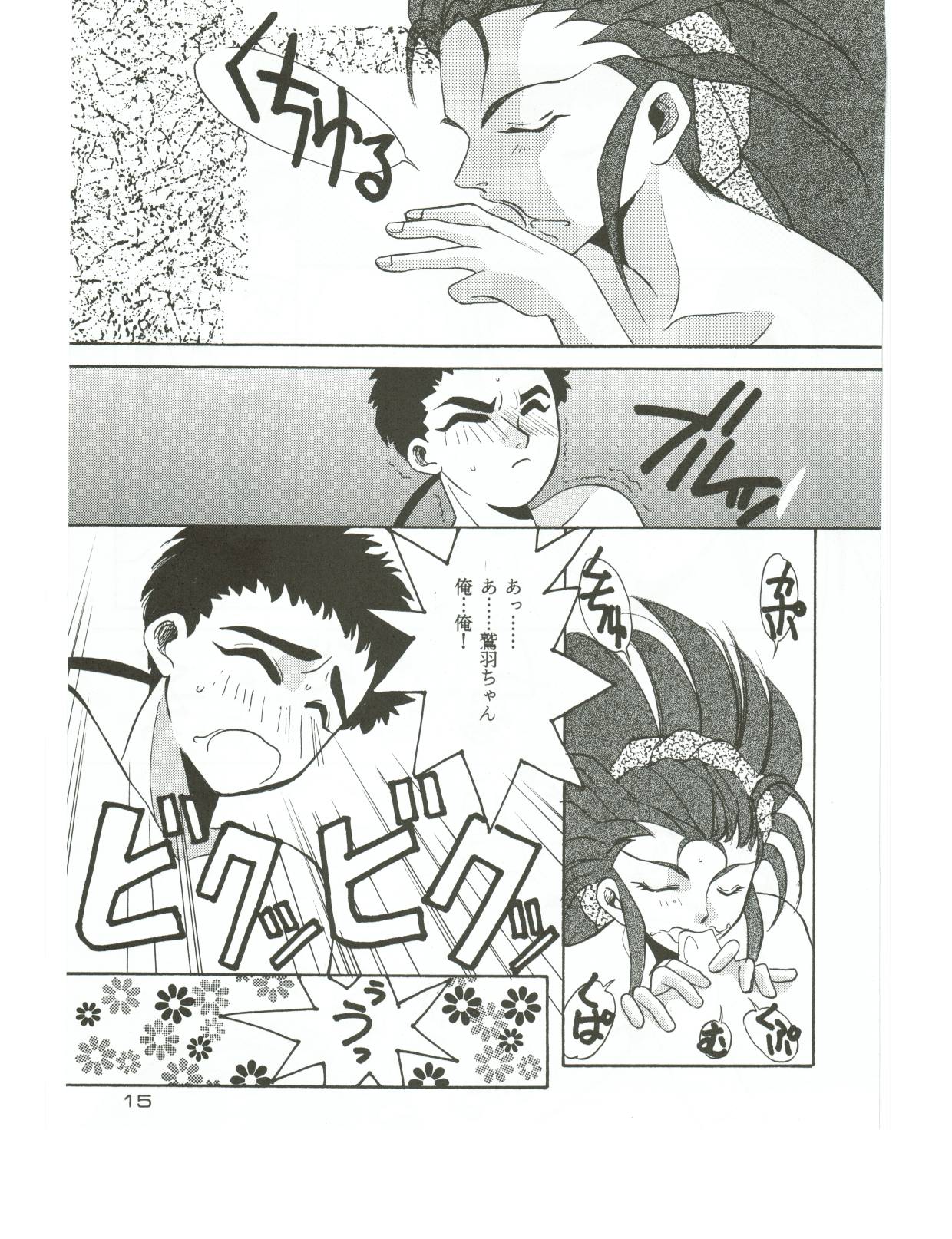 (C48) [男のROMAN (T・郁弥)] 裸足の女神 (天地無用! 魎皇鬼)