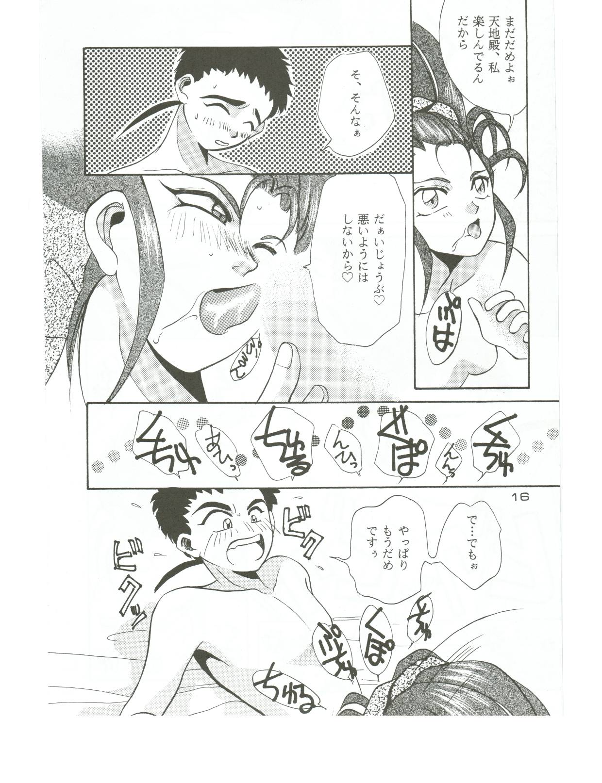 (C48) [男のROMAN (T・郁弥)] 裸足の女神 (天地無用! 魎皇鬼)