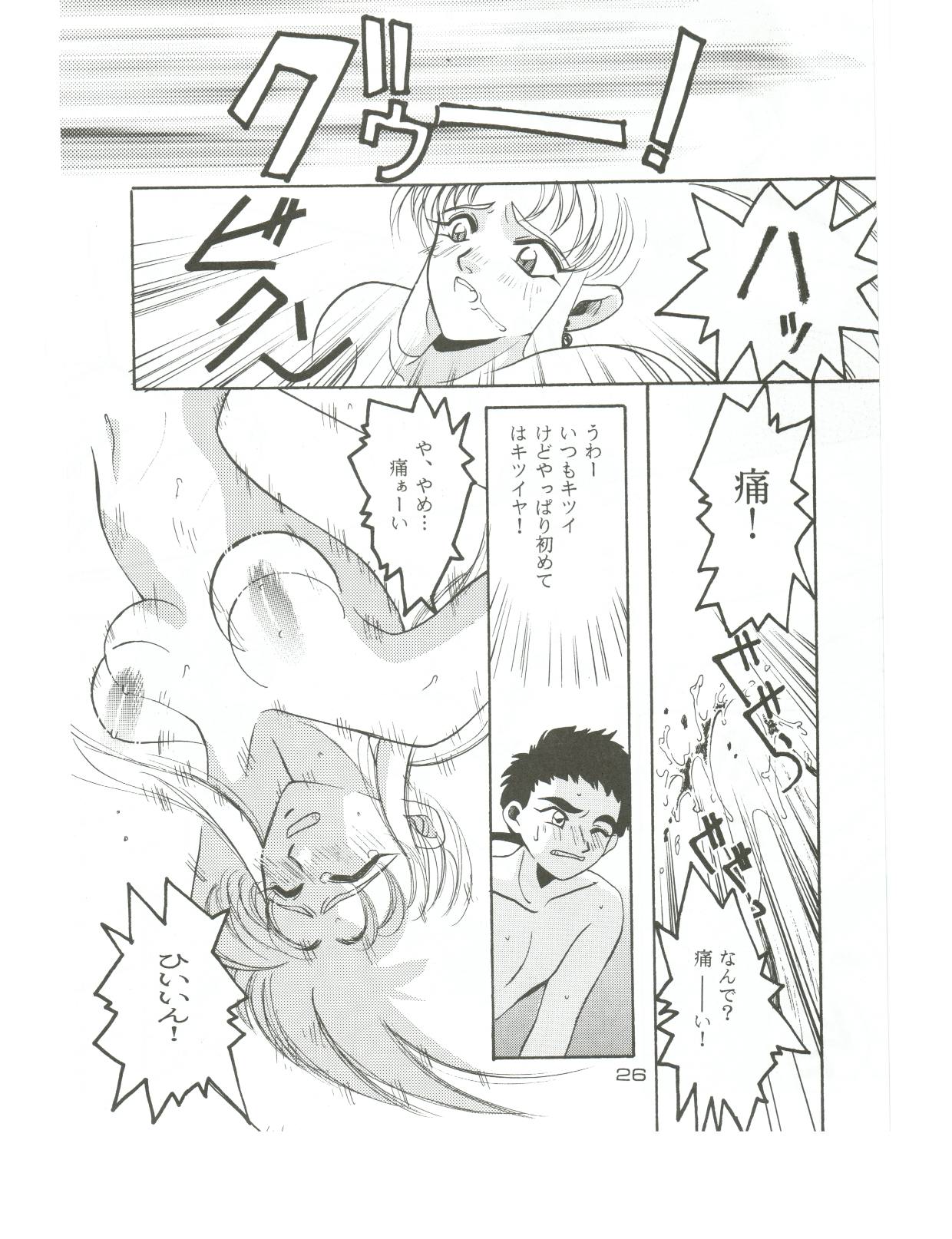 (C48) [男のROMAN (T・郁弥)] 裸足の女神 (天地無用! 魎皇鬼)