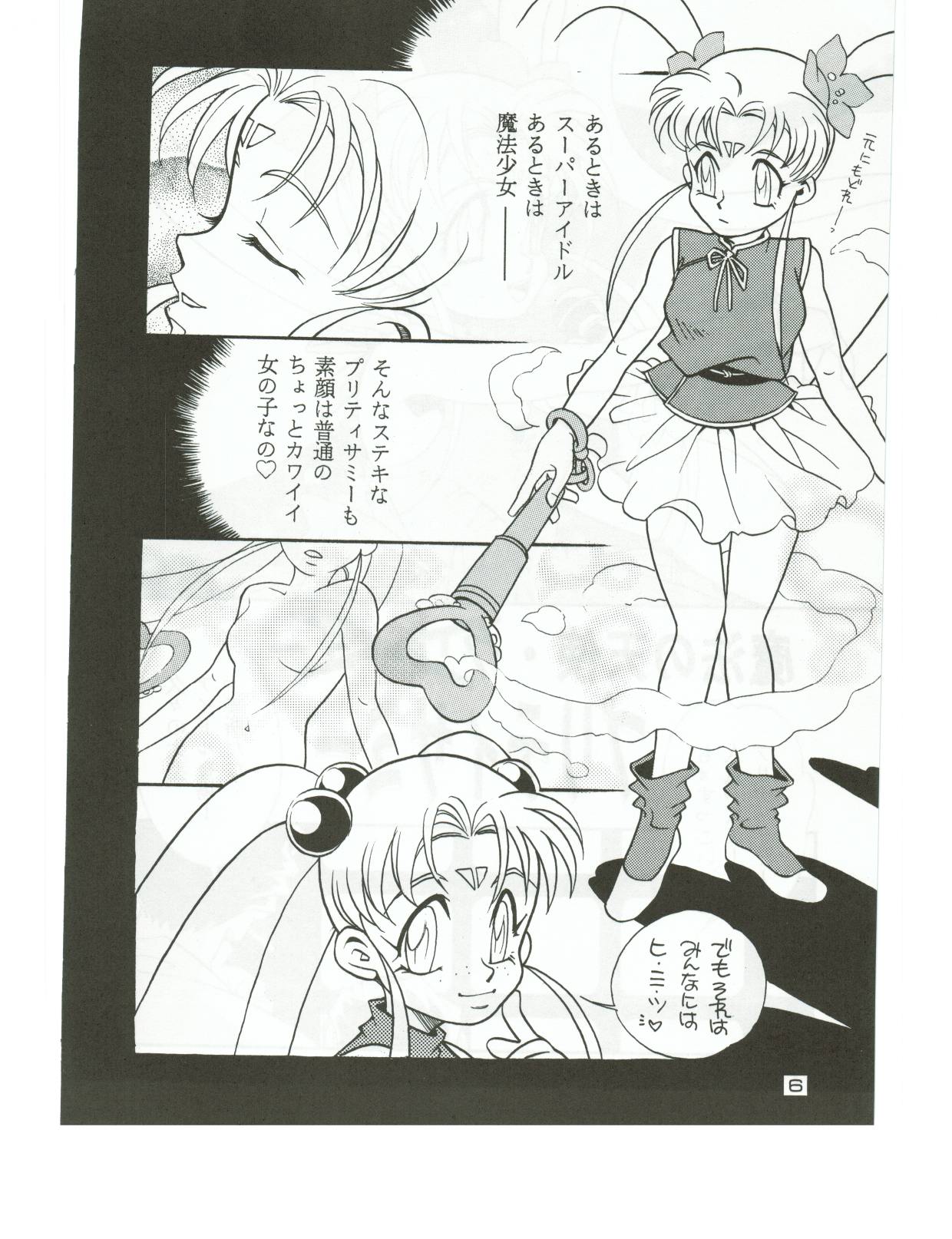 (C48) [男のROMAN (T・郁弥)] 裸足の女神 (天地無用! 魎皇鬼)