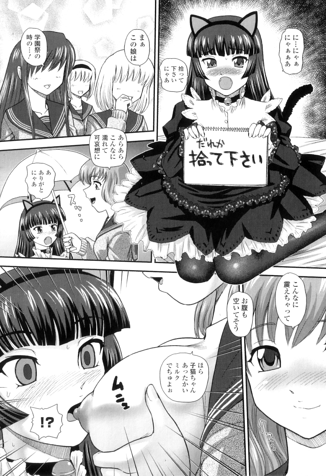 [Q] 姉といぢられ男の娘