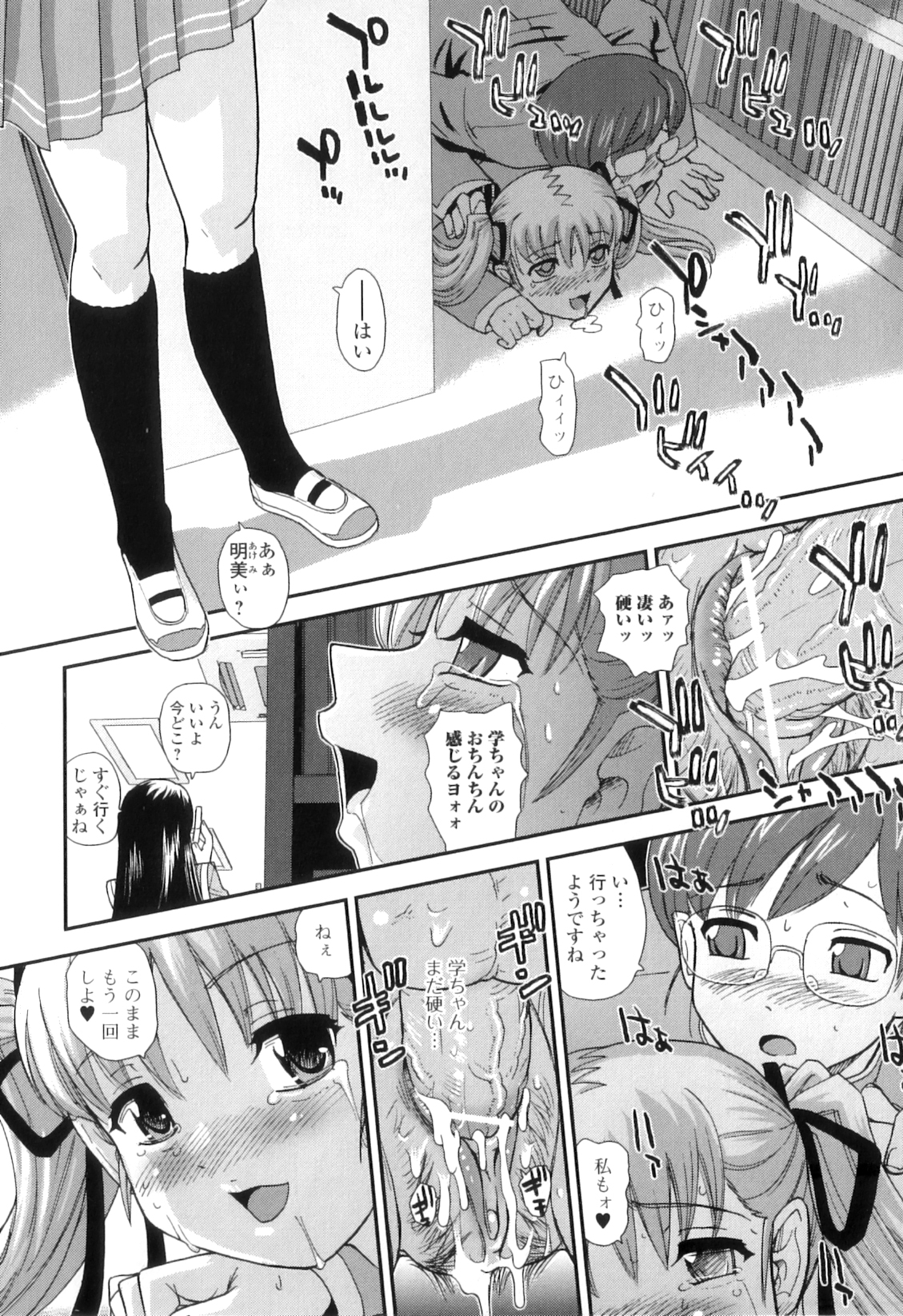 [Q] 姉といぢられ男の娘