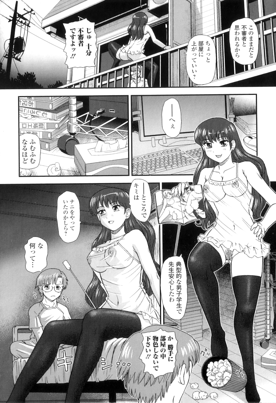 [Q] 姉といぢられ男の娘