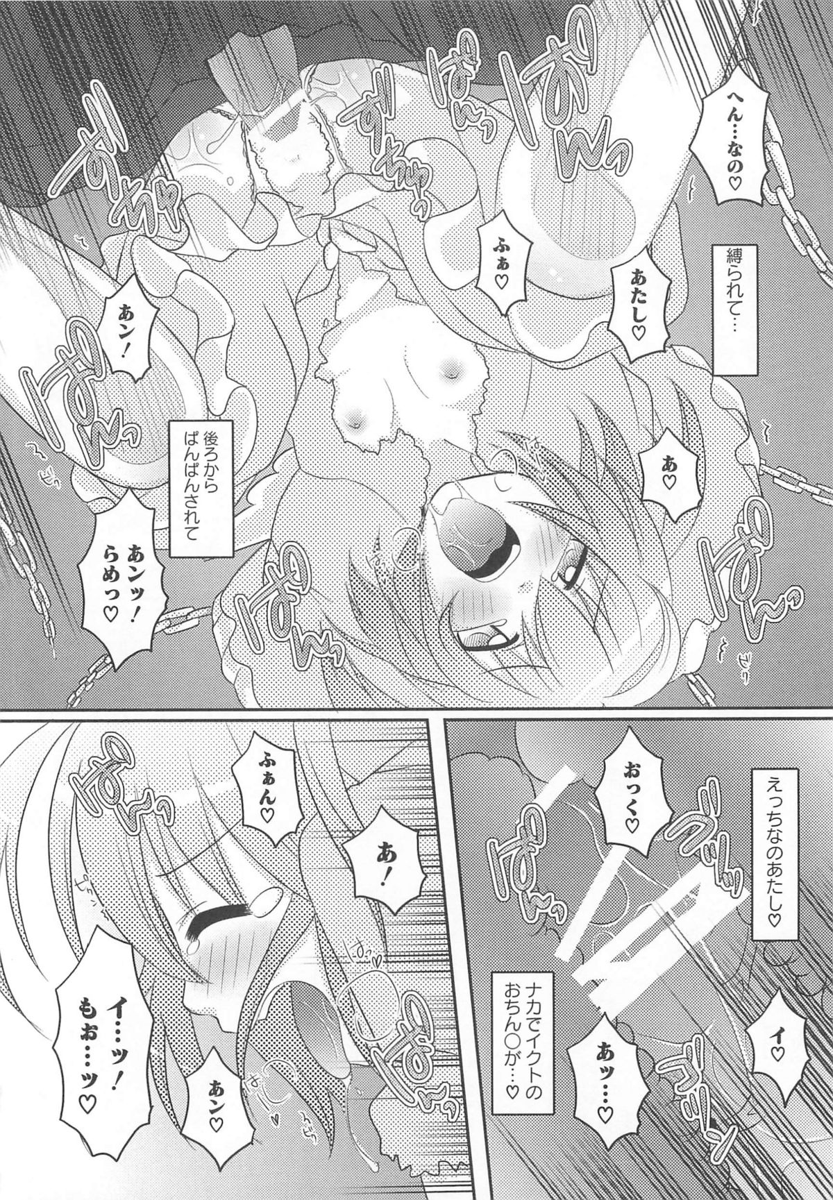 [アンソロジー] しゅご淫パーティー