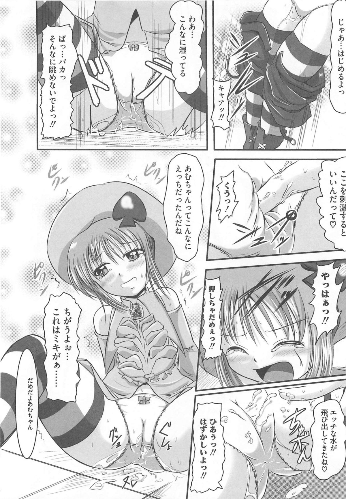 [アンソロジー] しゅご淫パーティー