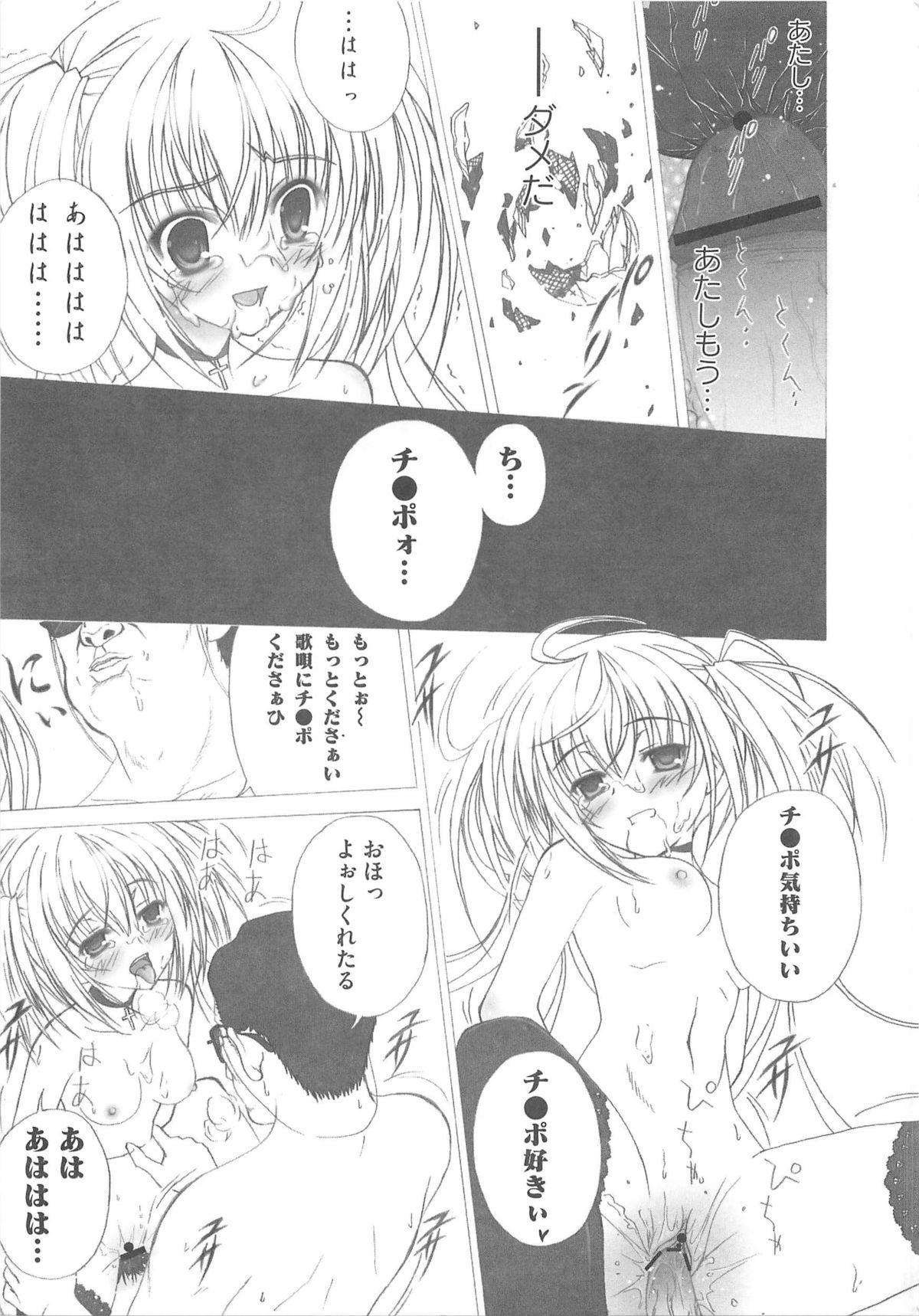 [アンソロジー] しゅご淫パーティー