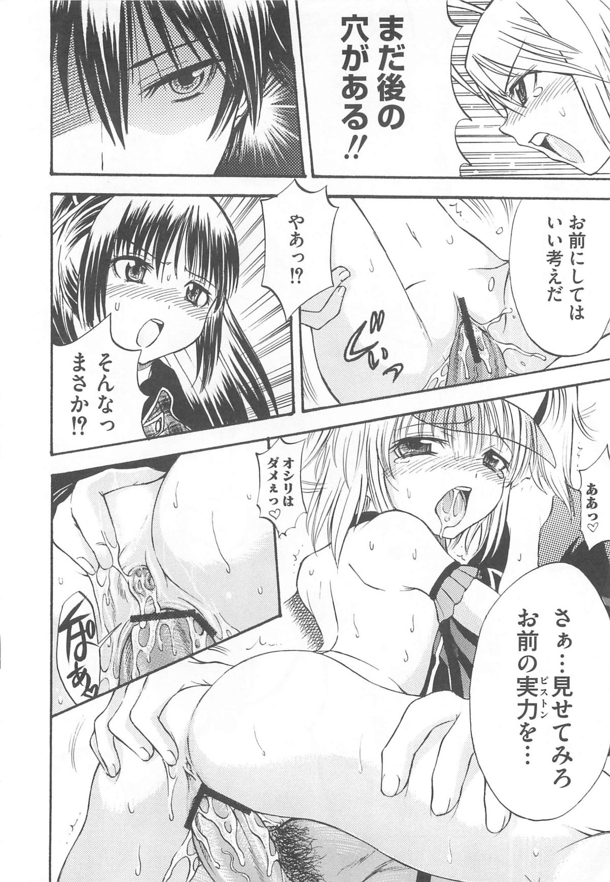 [アンソロジー] しゅご淫パーティー