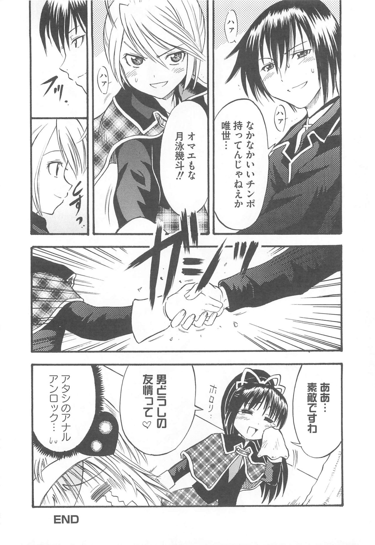 [アンソロジー] しゅご淫パーティー