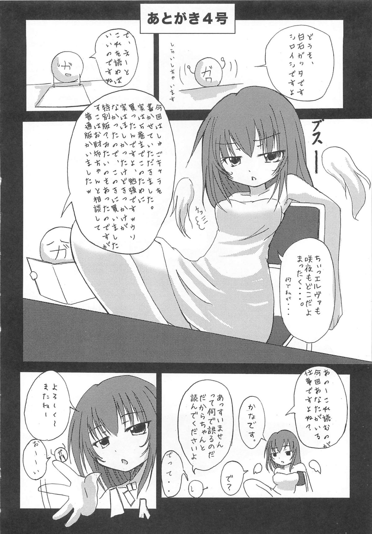 [アンソロジー] しゅご淫パーティー