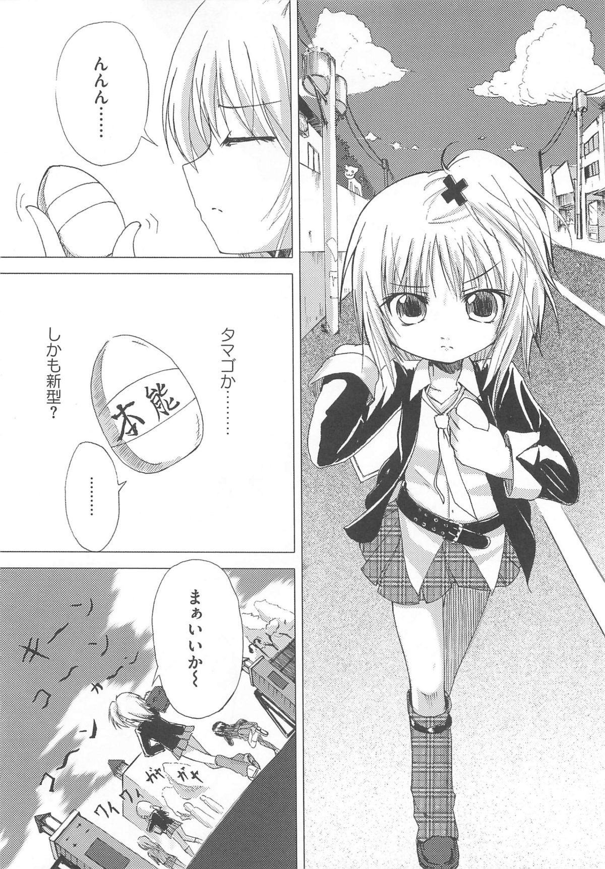 [アンソロジー] しゅご淫パーティー