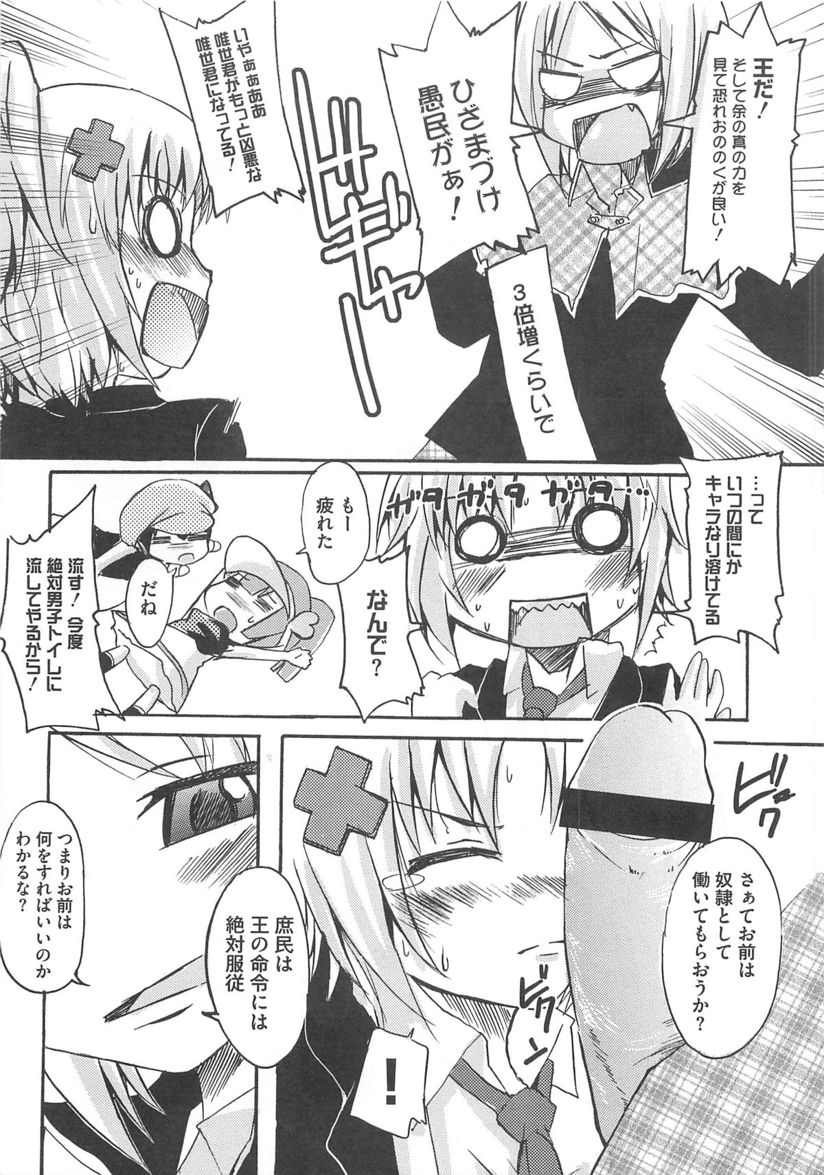 [アンソロジー] しゅご淫パーティー