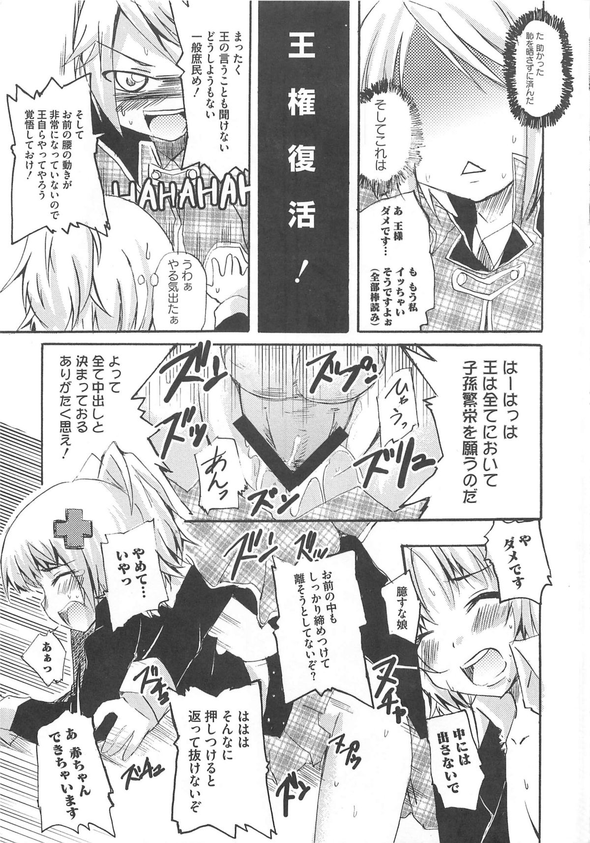 [アンソロジー] しゅご淫パーティー
