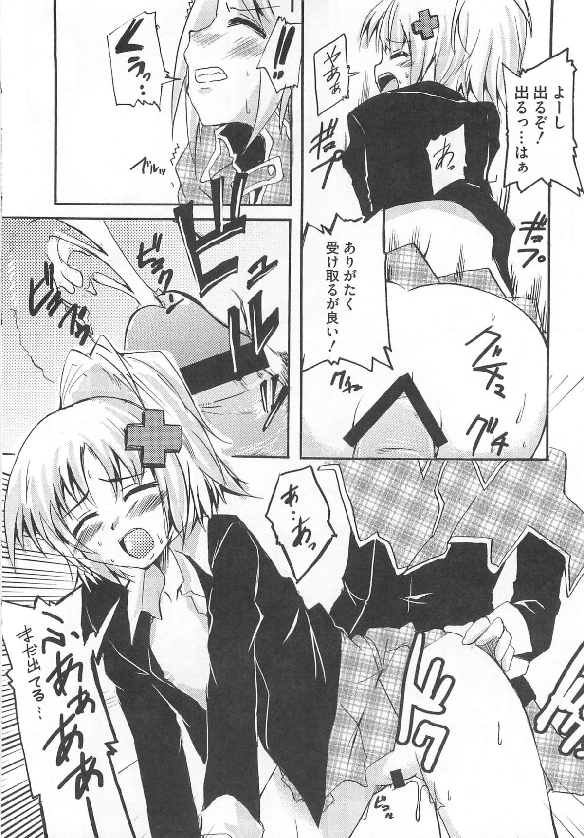 [アンソロジー] しゅご淫パーティー