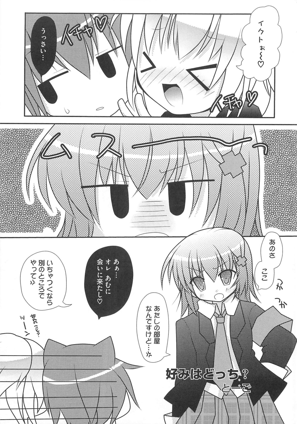 [アンソロジー] しゅご淫パーティー
