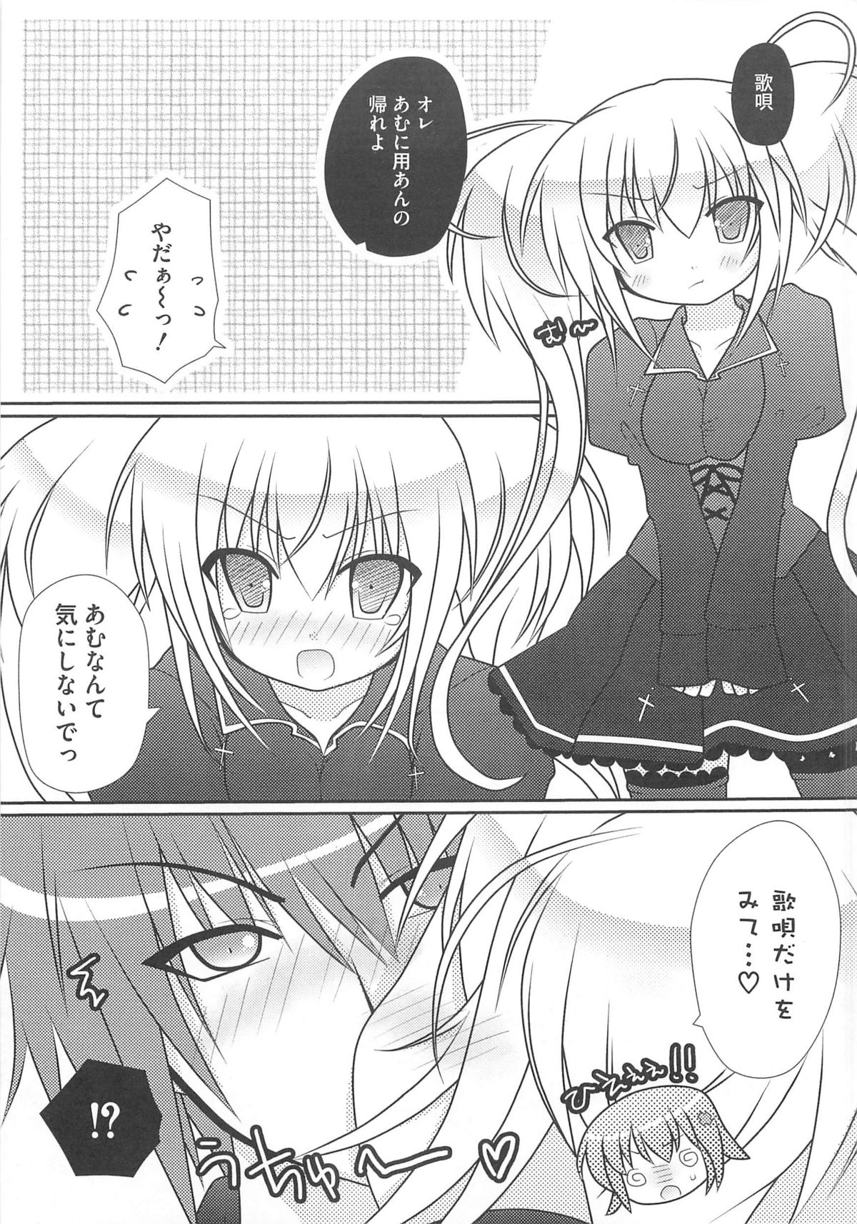 [アンソロジー] しゅご淫パーティー