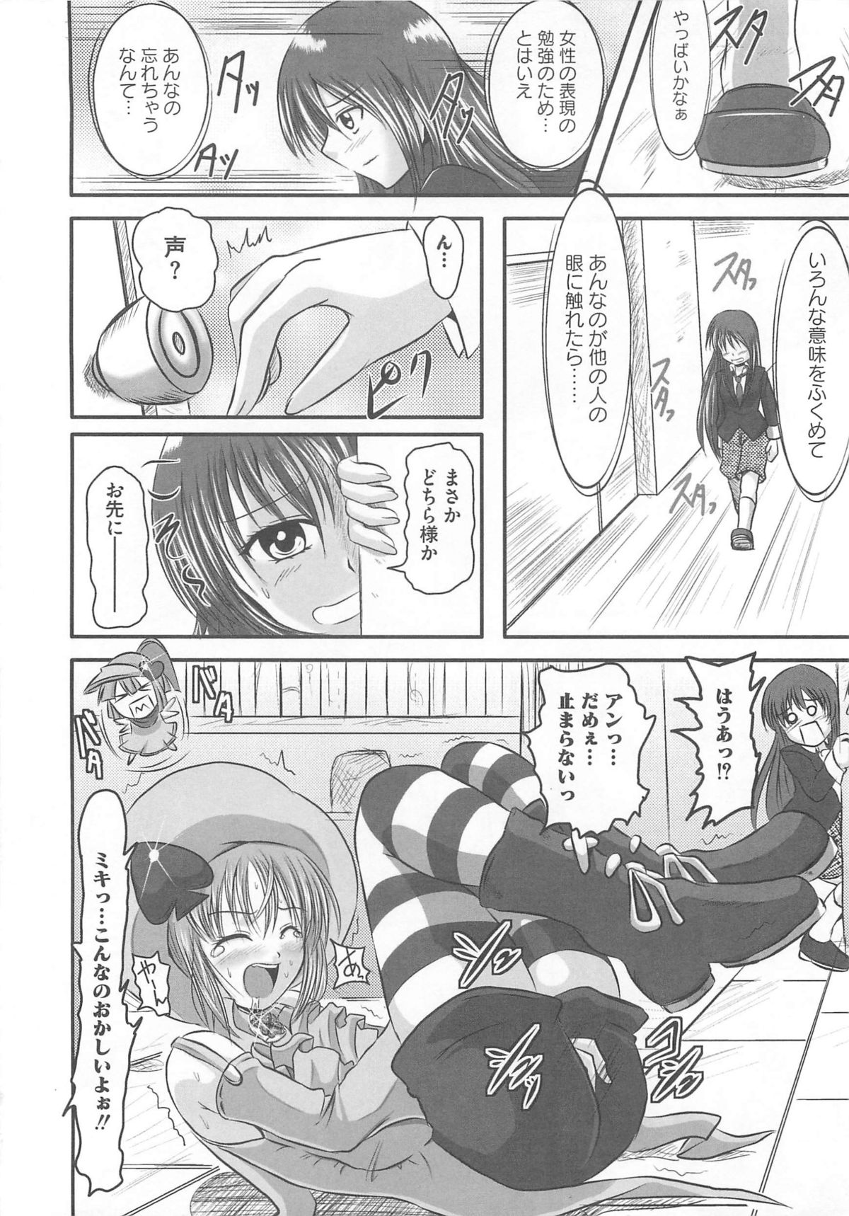 [アンソロジー] しゅご淫パーティー