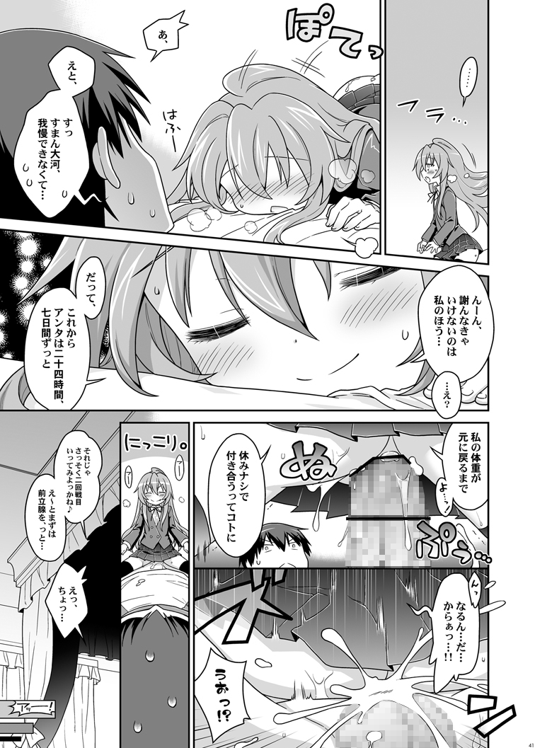 [まくねいる工房] 二十四時間、七日間ずっと。