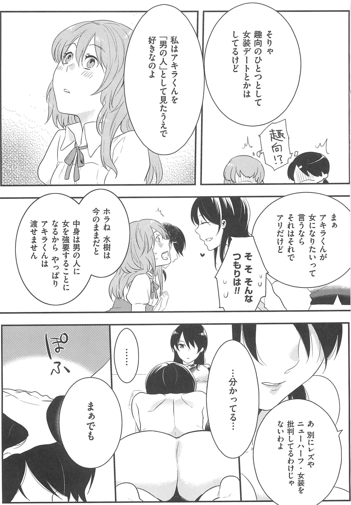 [紅威ヨル] 初嬢日記