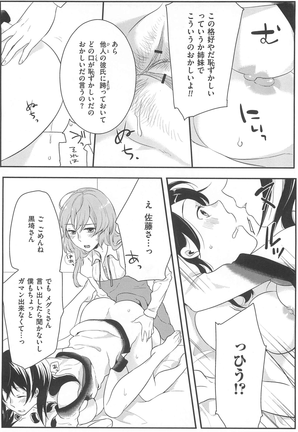 [紅威ヨル] 初嬢日記