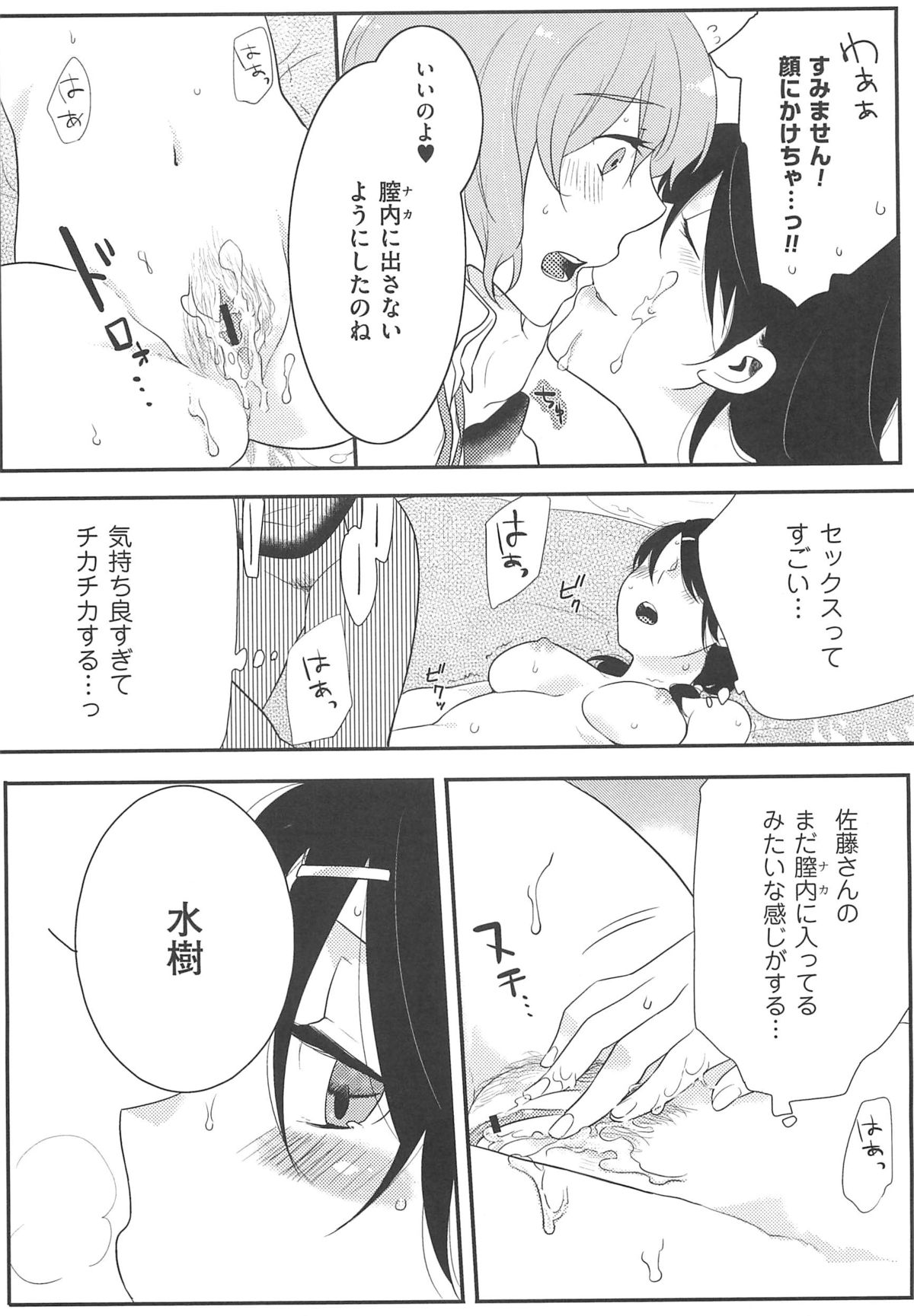 [紅威ヨル] 初嬢日記