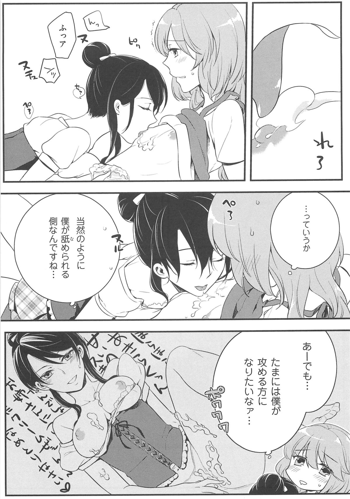 [紅威ヨル] 初嬢日記