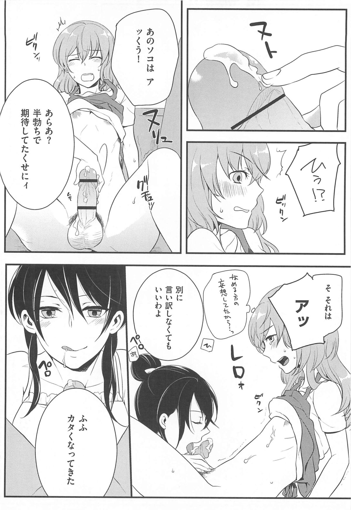 [紅威ヨル] 初嬢日記