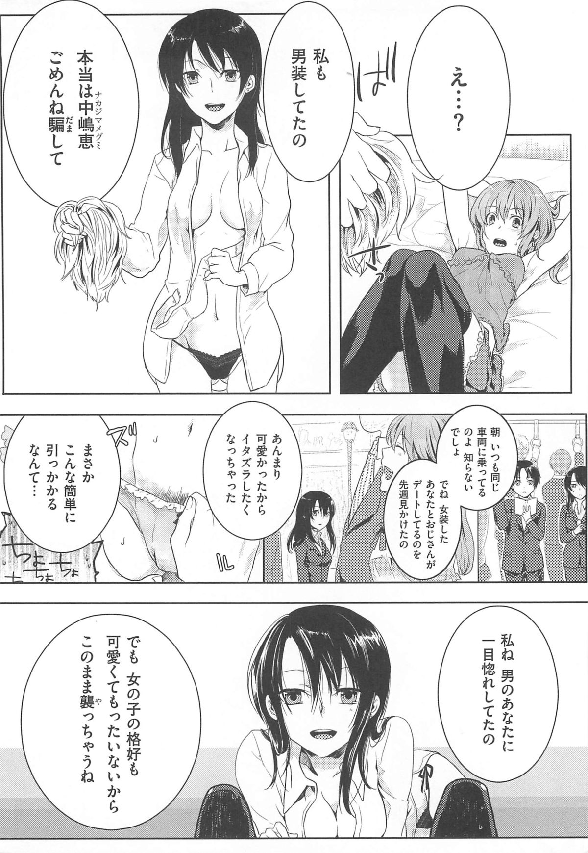 [紅威ヨル] 初嬢日記