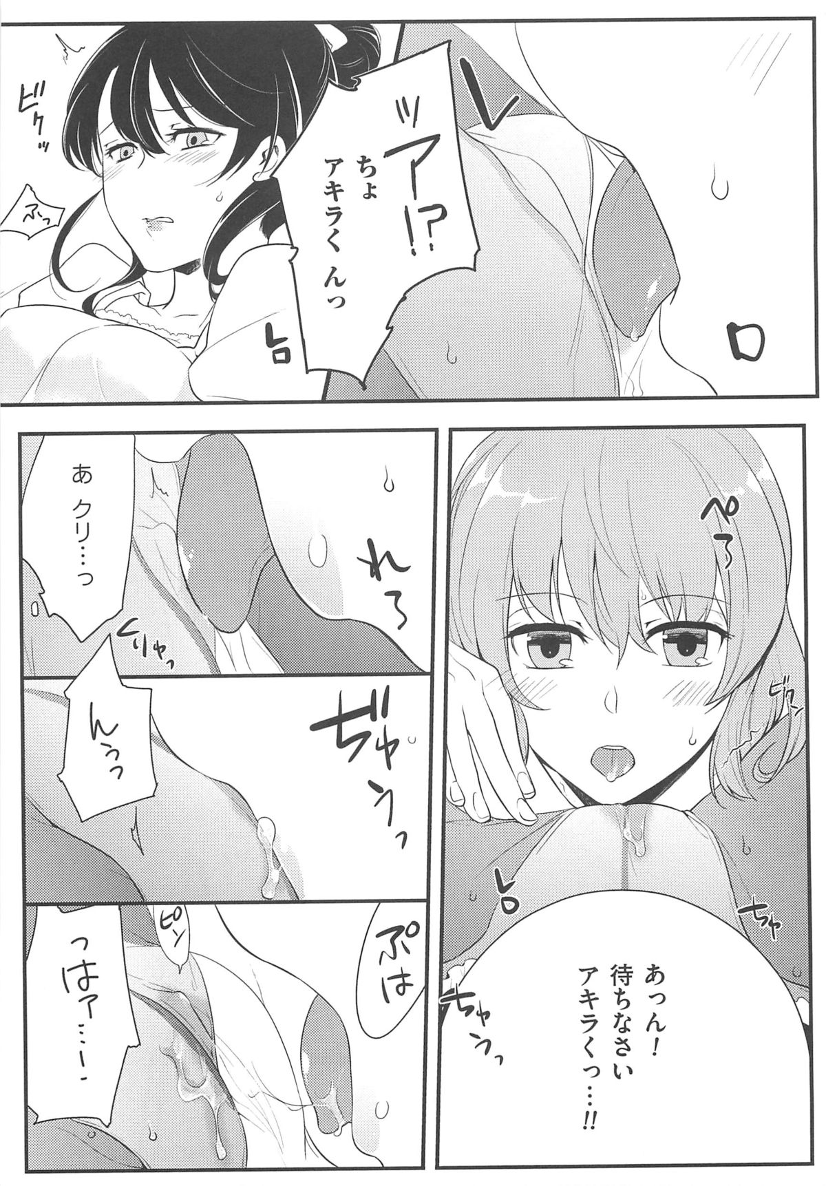 [紅威ヨル] 初嬢日記