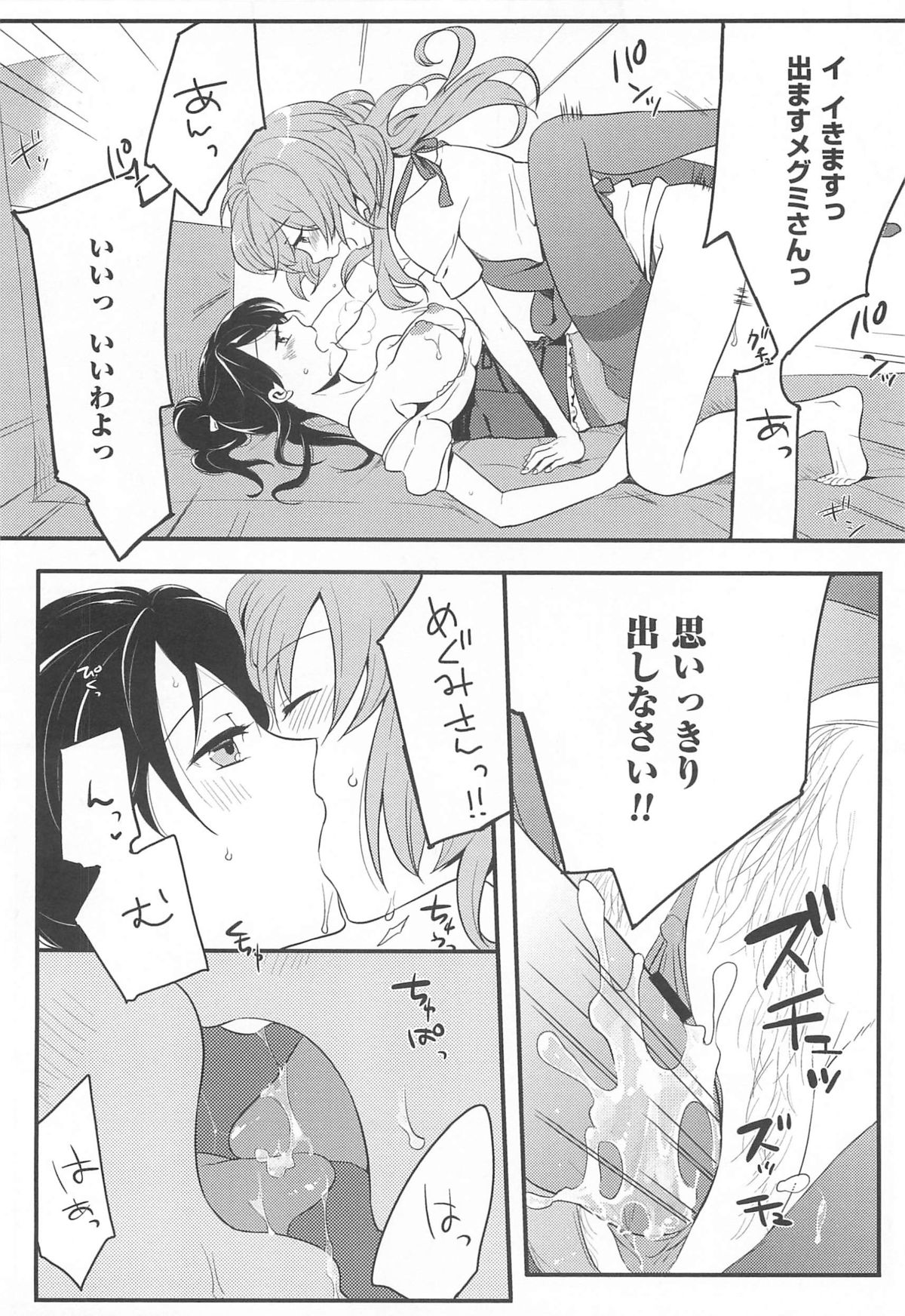 [紅威ヨル] 初嬢日記