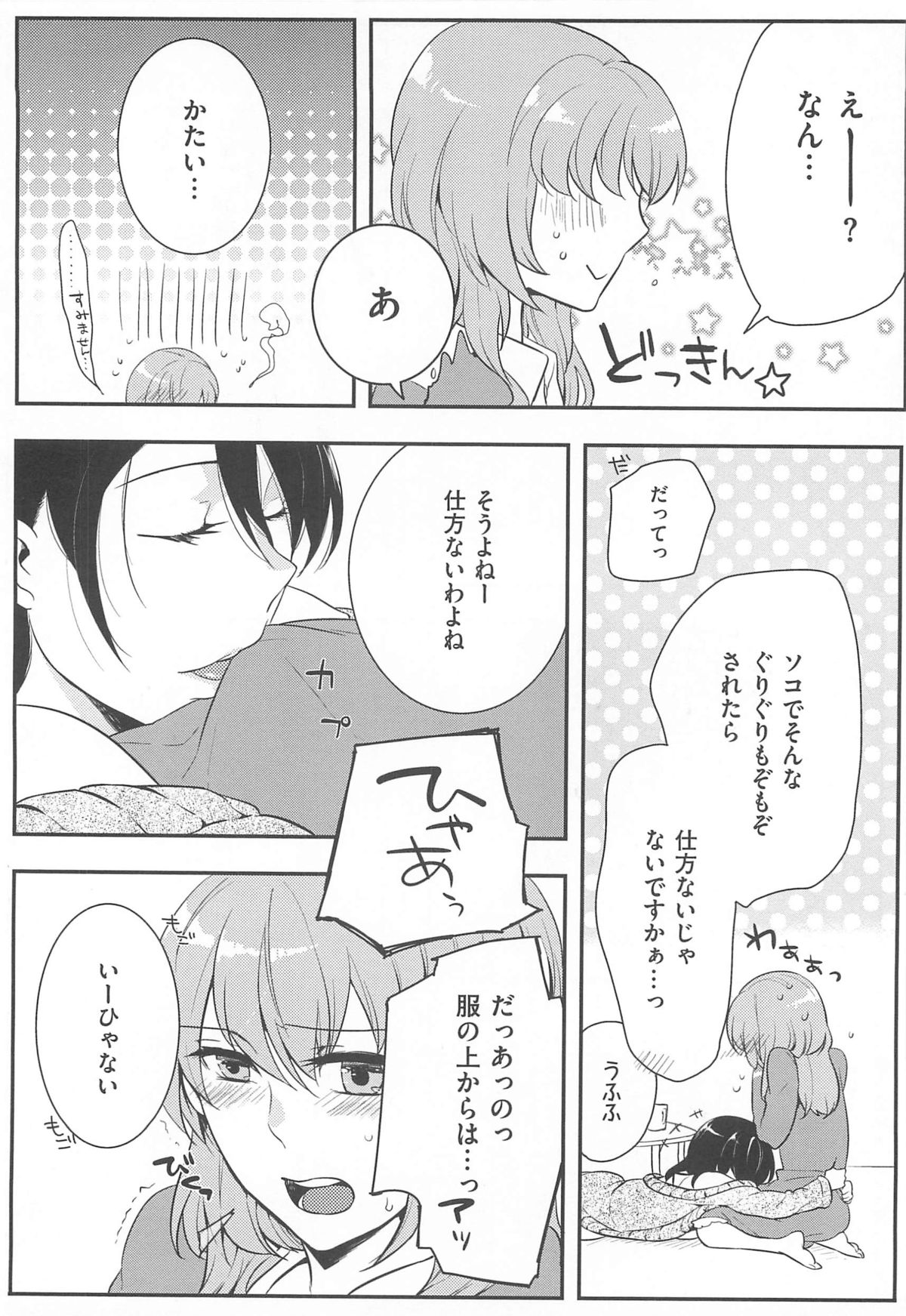 [紅威ヨル] 初嬢日記