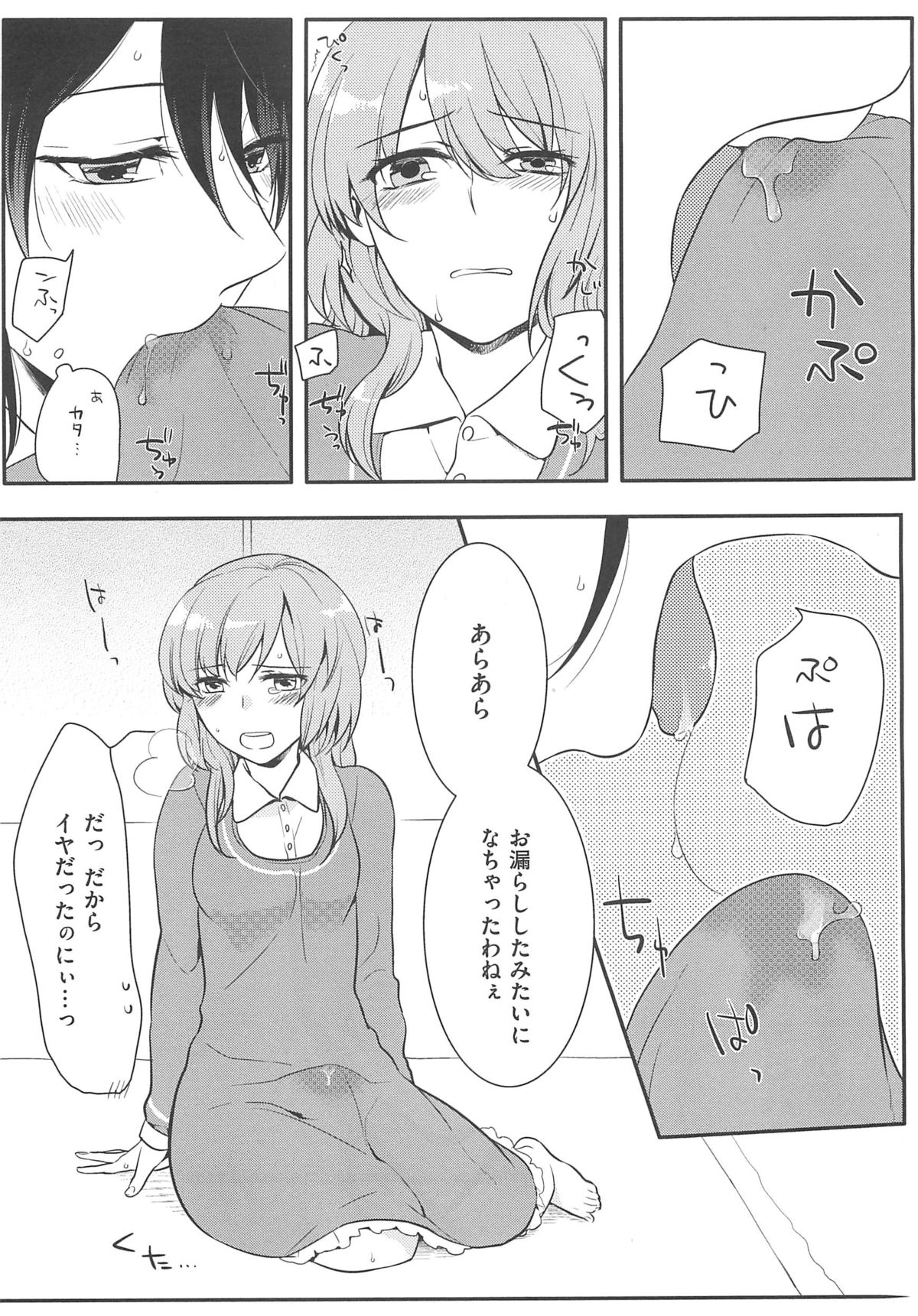 [紅威ヨル] 初嬢日記