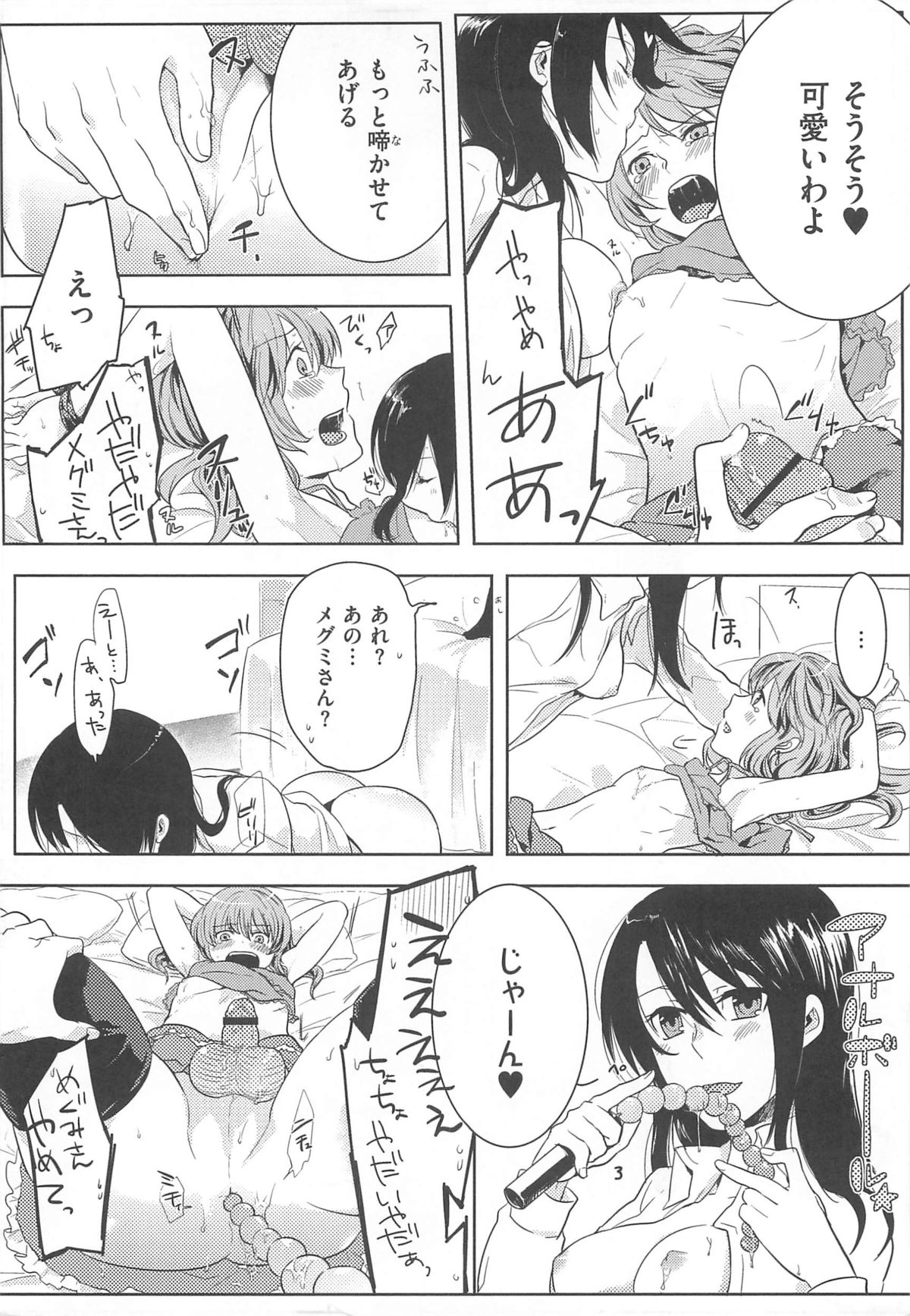 [紅威ヨル] 初嬢日記