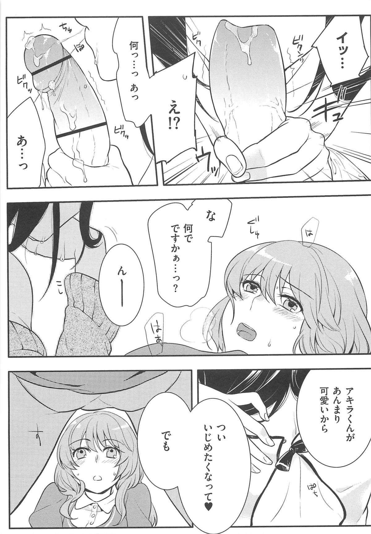 [紅威ヨル] 初嬢日記