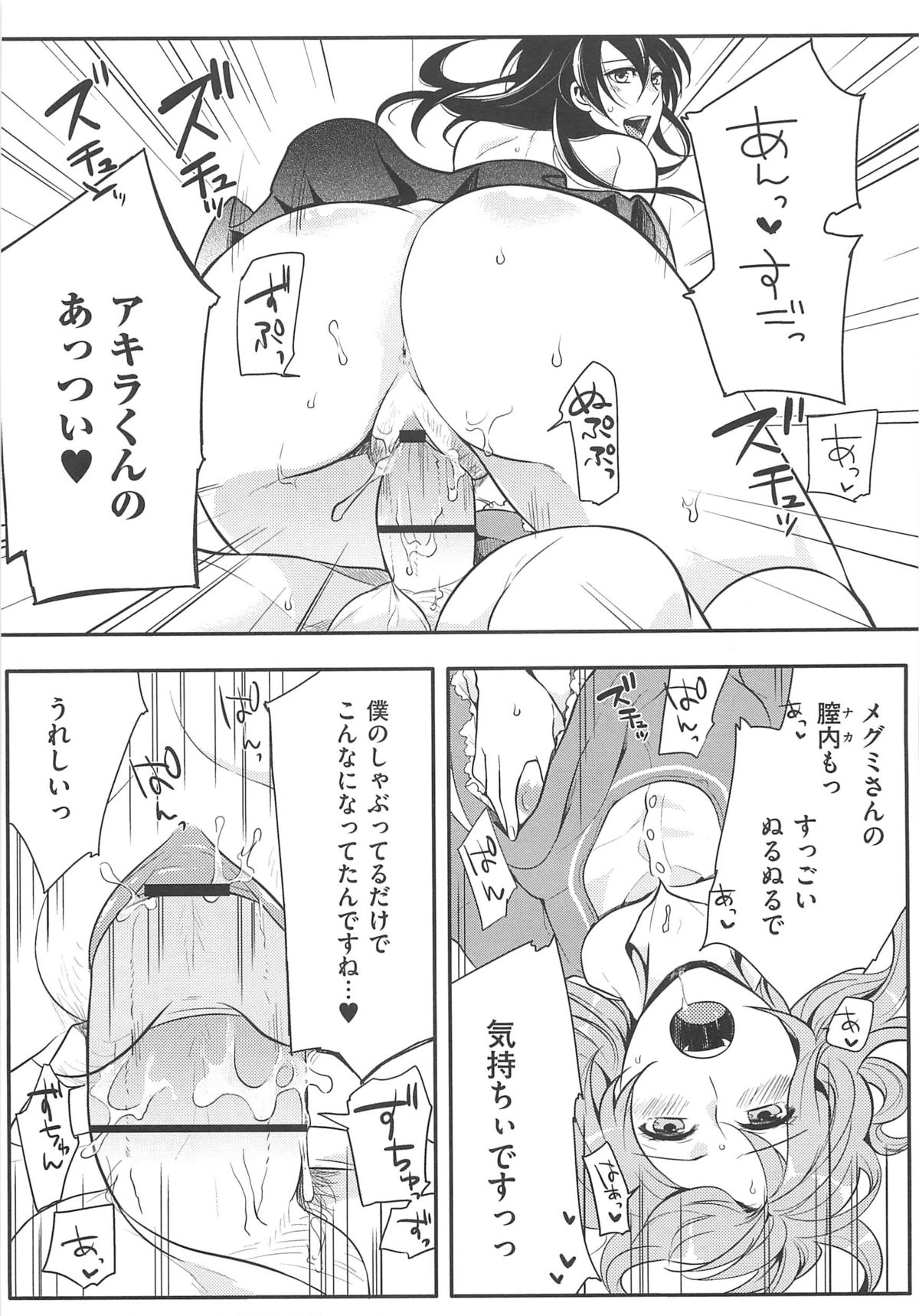 [紅威ヨル] 初嬢日記