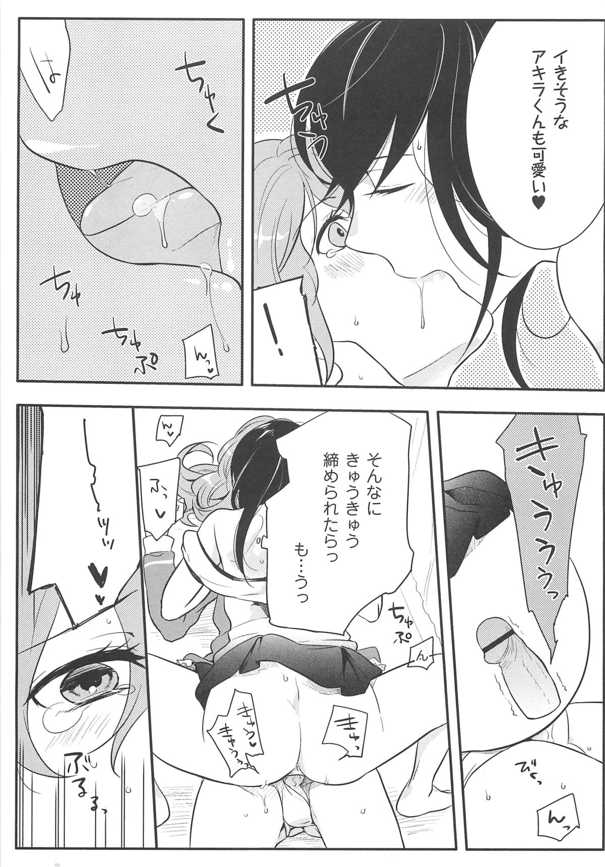 [紅威ヨル] 初嬢日記