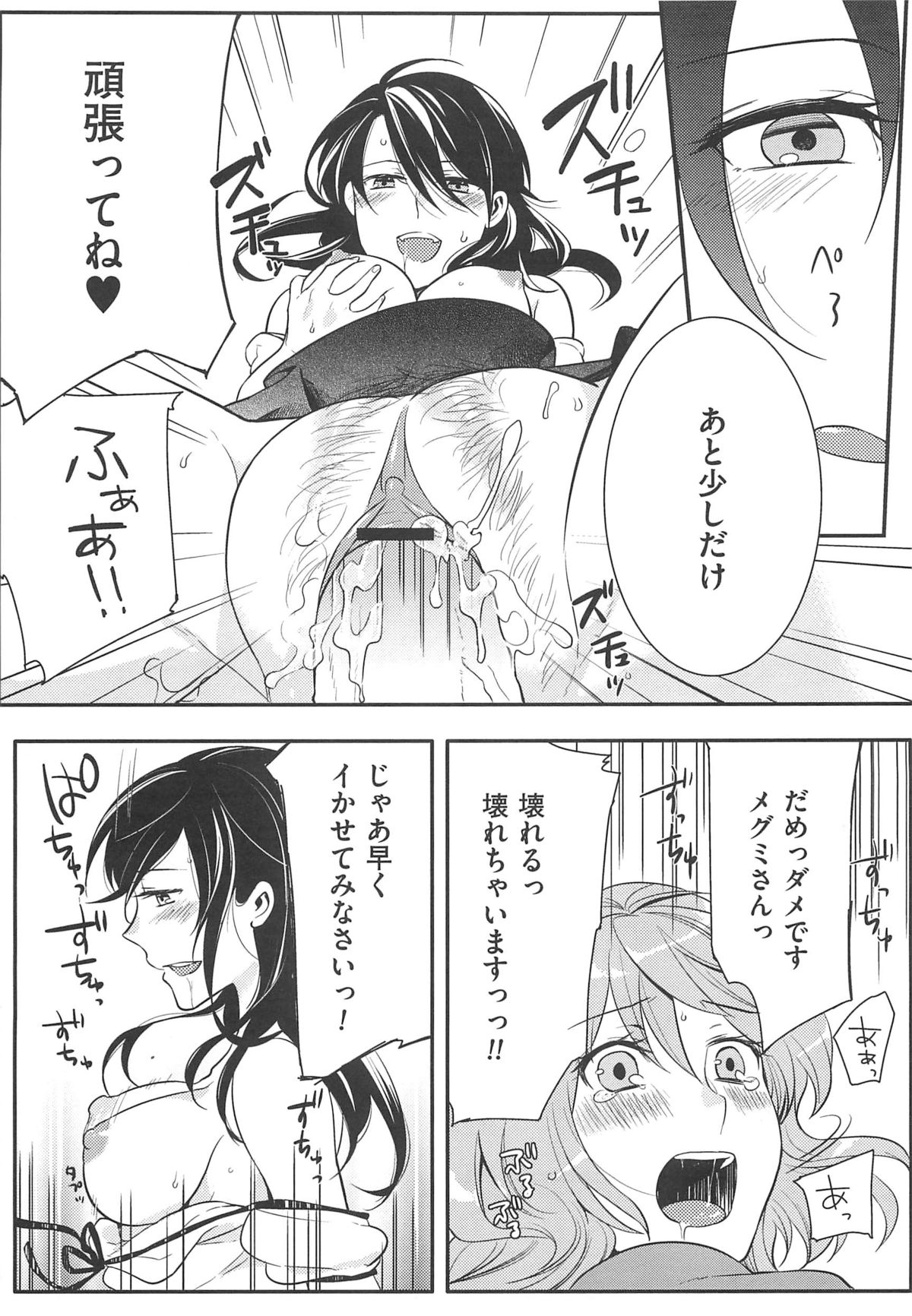 [紅威ヨル] 初嬢日記