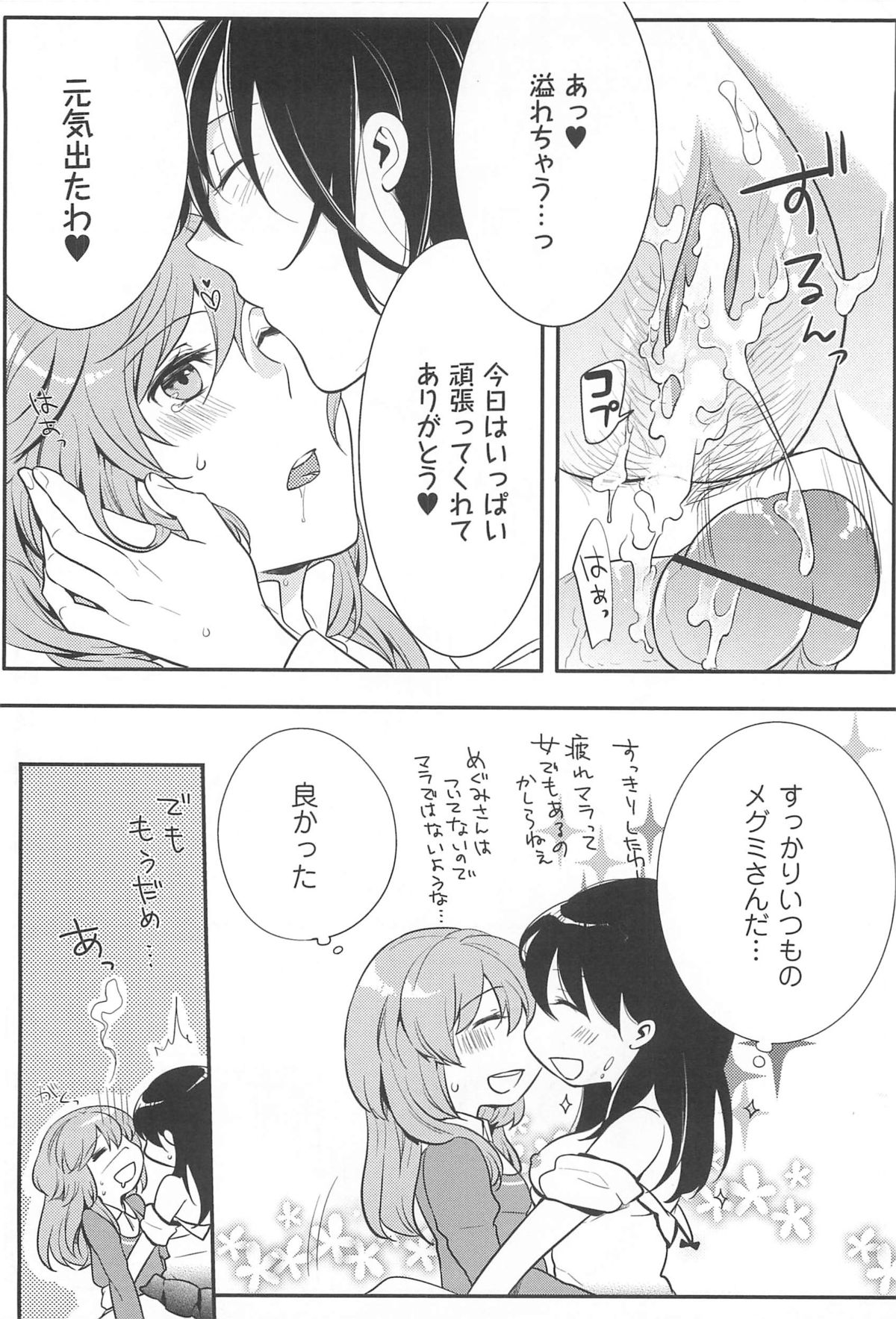 [紅威ヨル] 初嬢日記