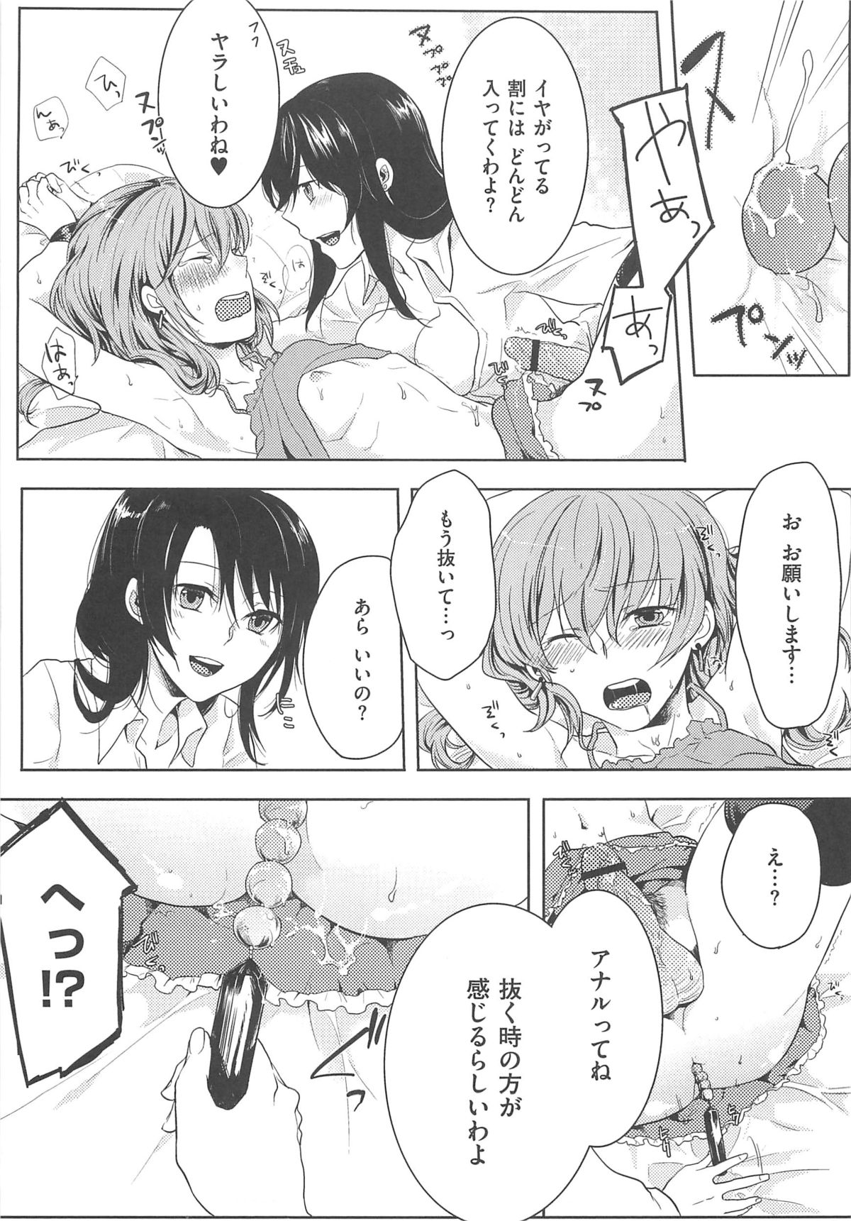 [紅威ヨル] 初嬢日記