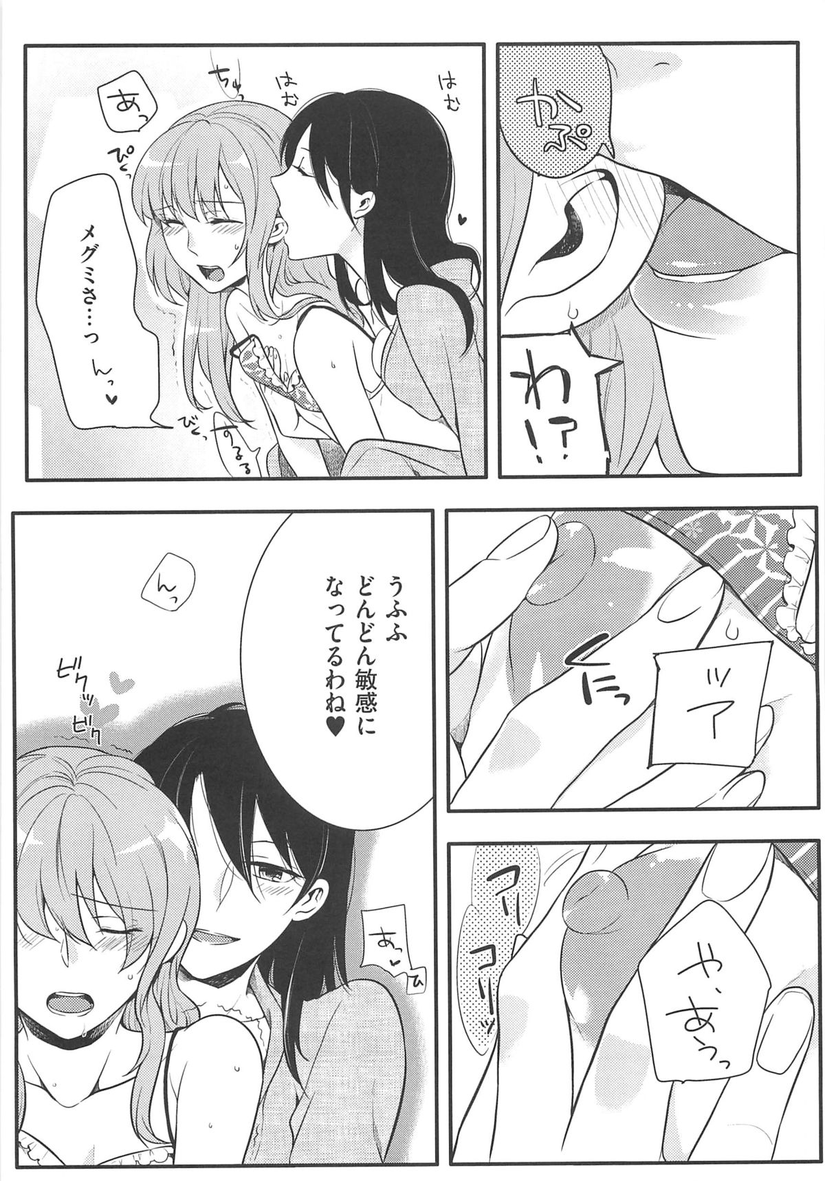 [紅威ヨル] 初嬢日記
