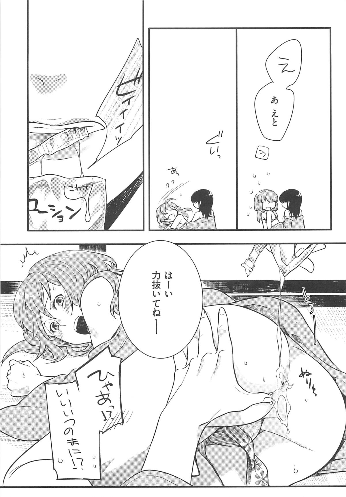 [紅威ヨル] 初嬢日記