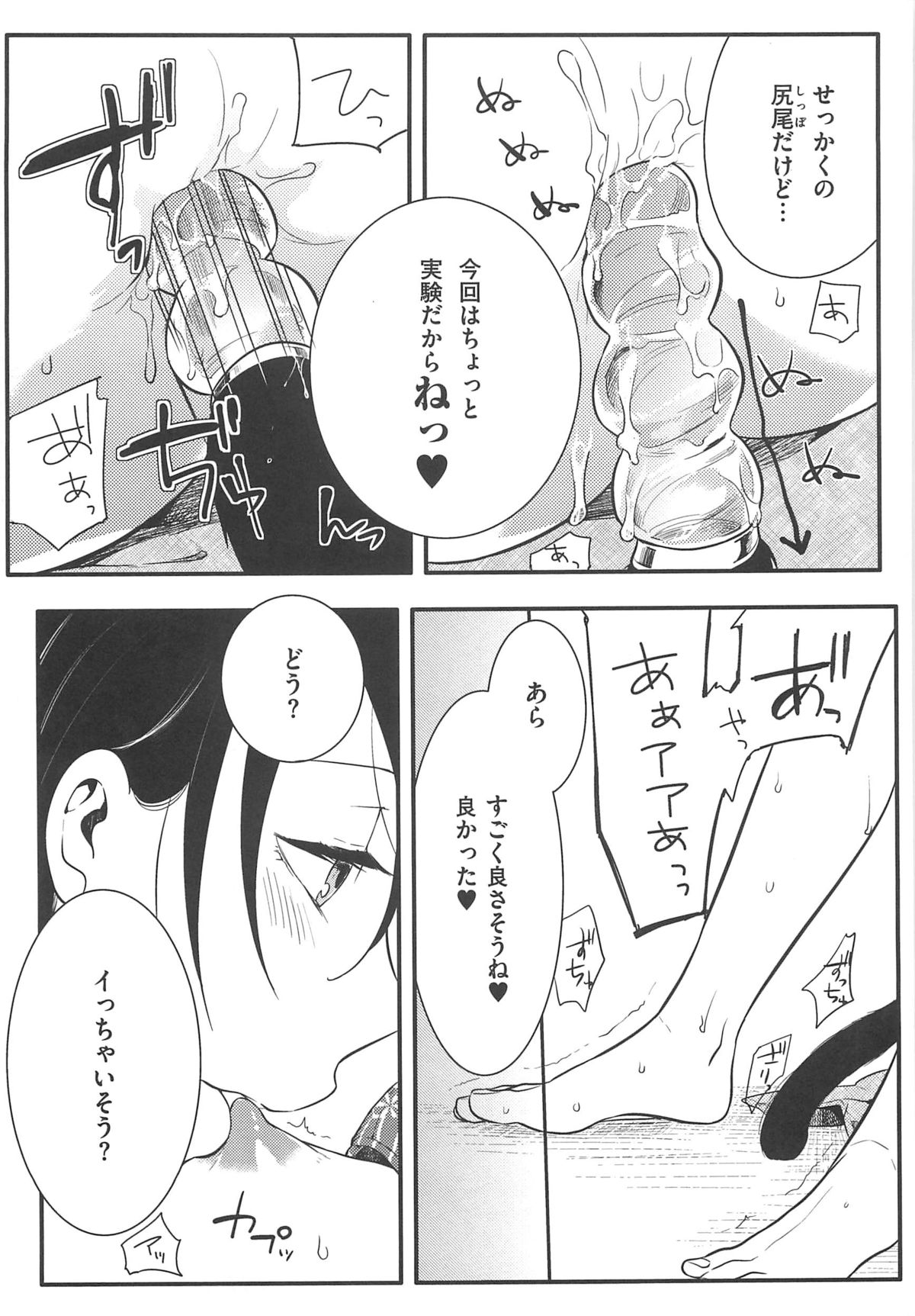 [紅威ヨル] 初嬢日記
