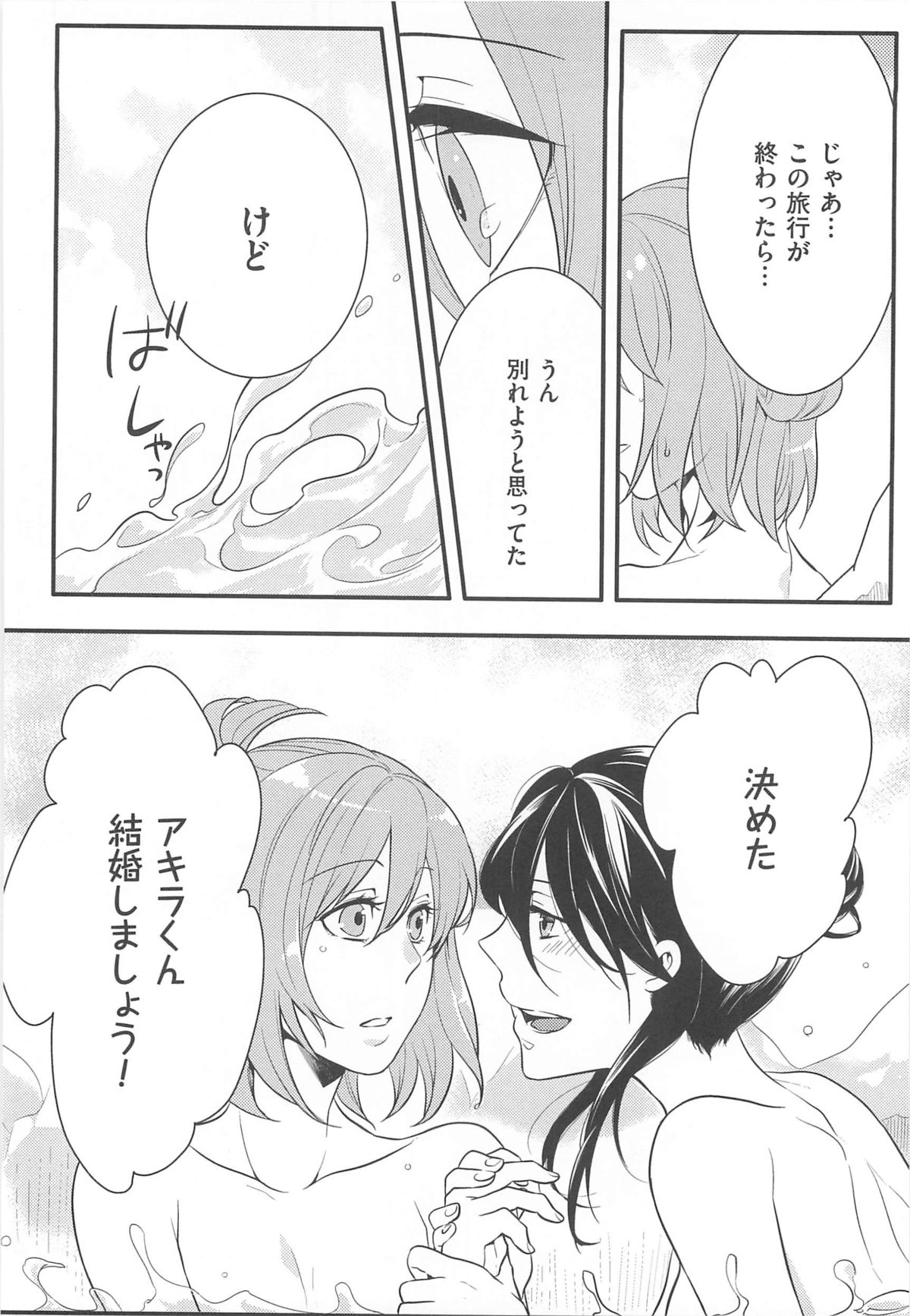 [紅威ヨル] 初嬢日記