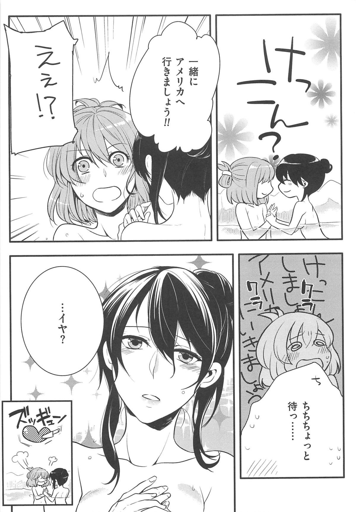 [紅威ヨル] 初嬢日記