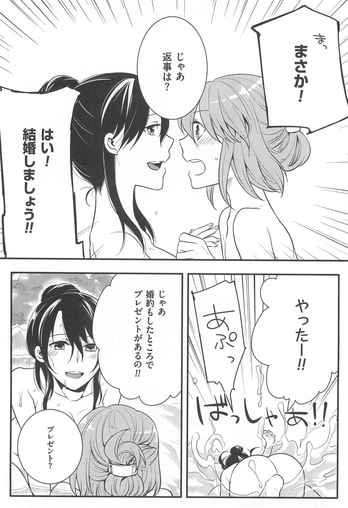 [紅威ヨル] 初嬢日記