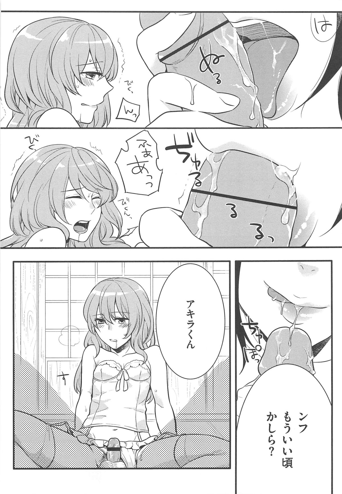 [紅威ヨル] 初嬢日記
