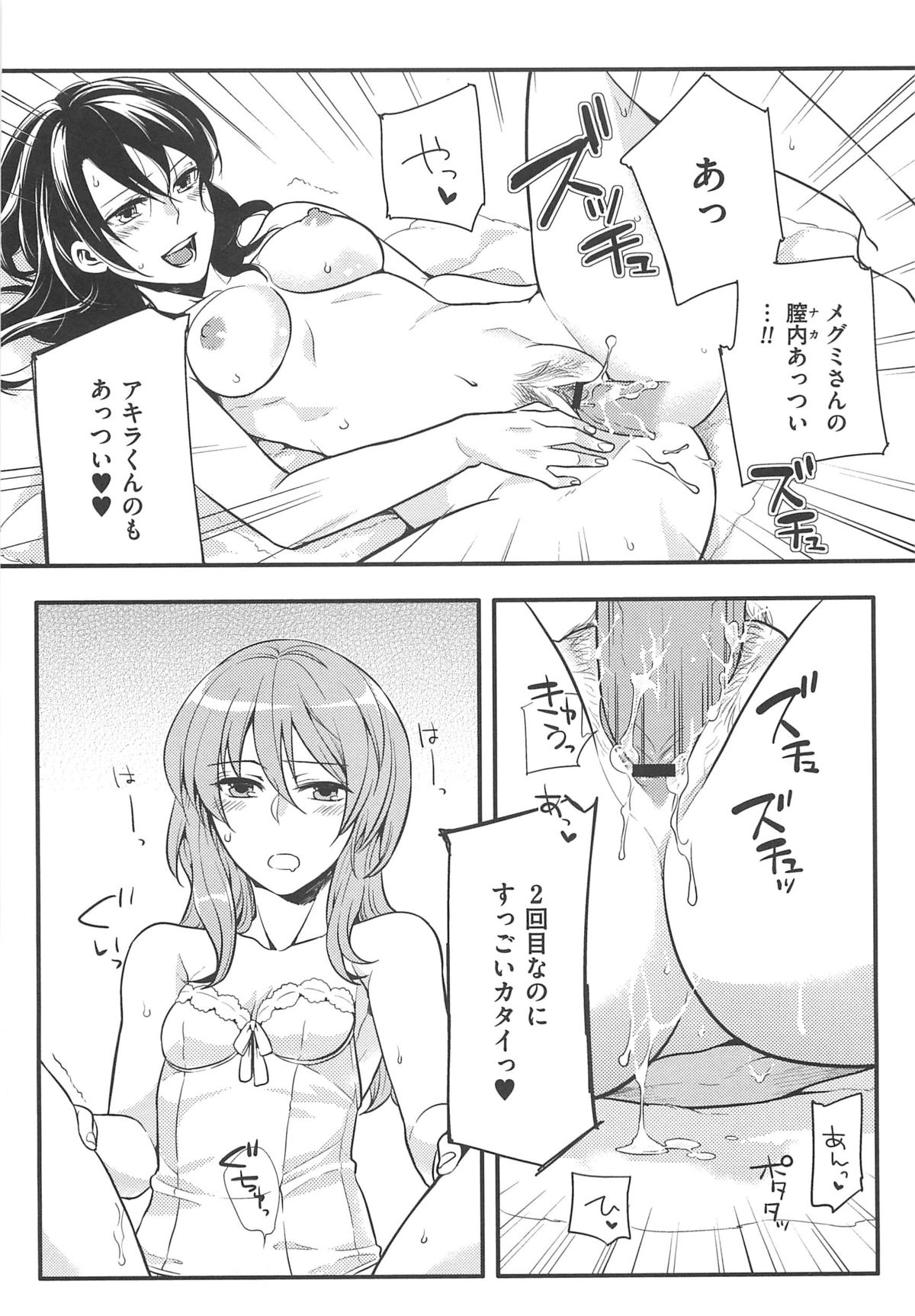 [紅威ヨル] 初嬢日記