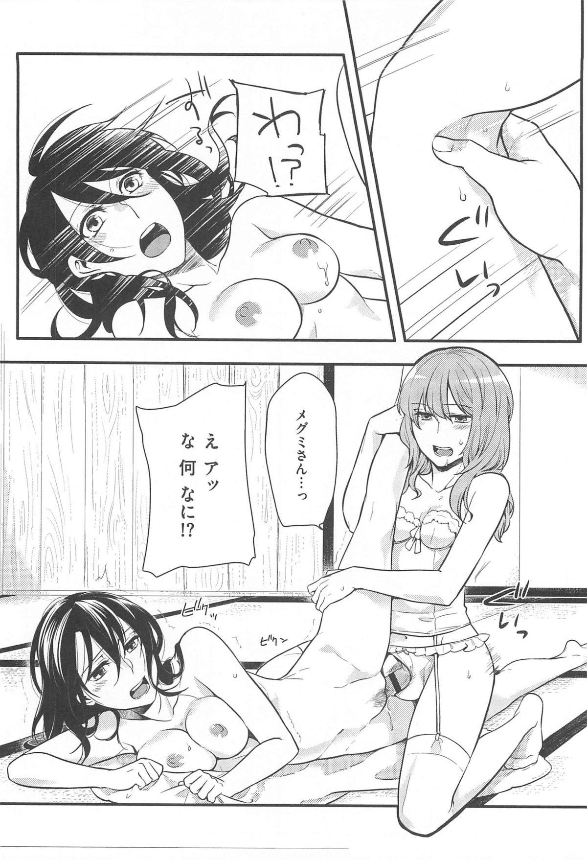 [紅威ヨル] 初嬢日記
