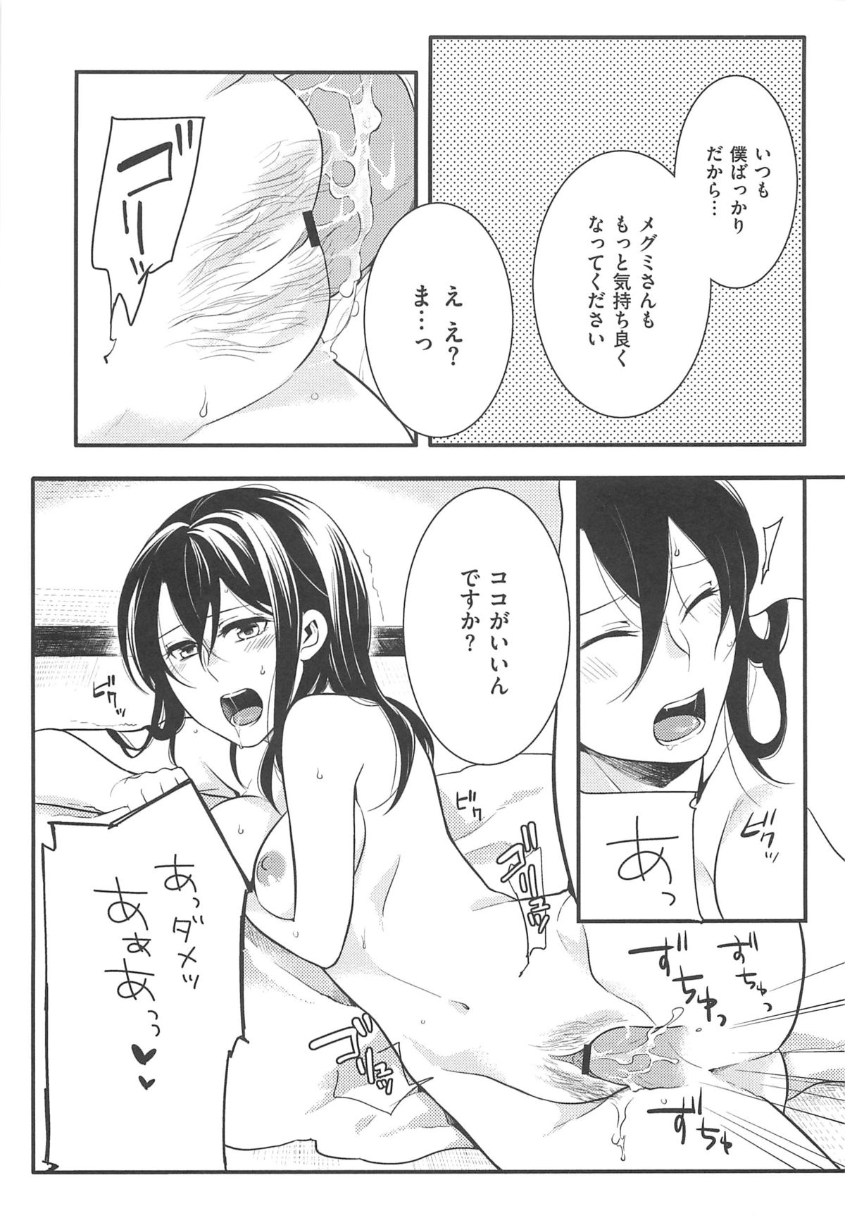 [紅威ヨル] 初嬢日記