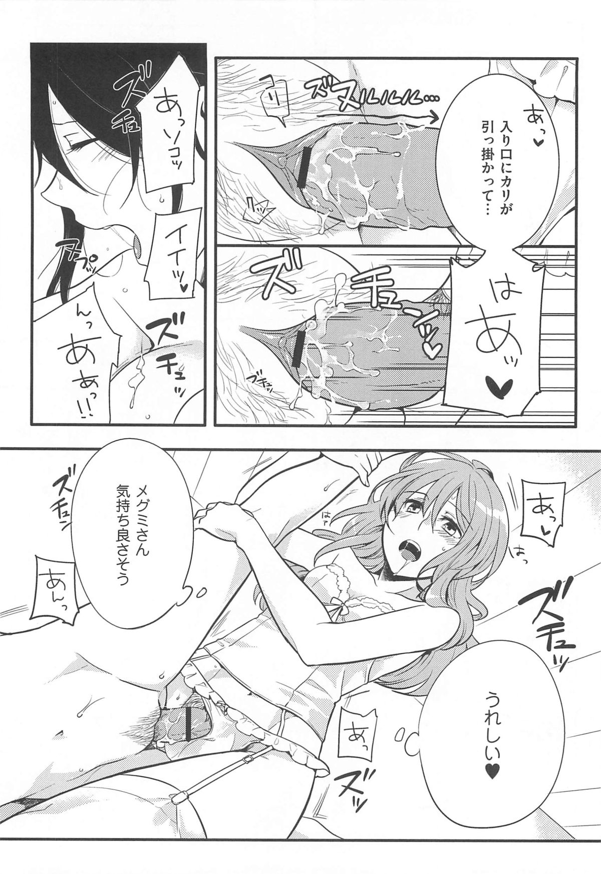 [紅威ヨル] 初嬢日記
