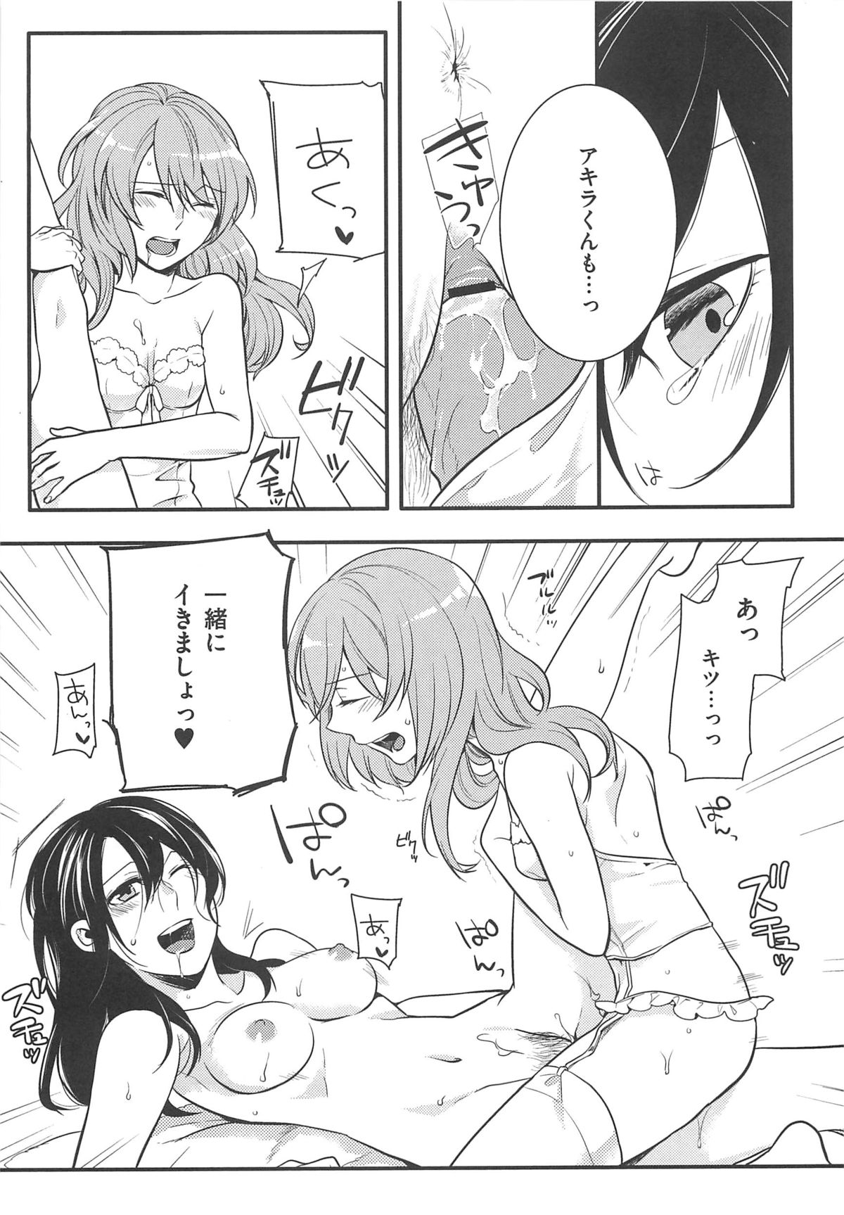 [紅威ヨル] 初嬢日記